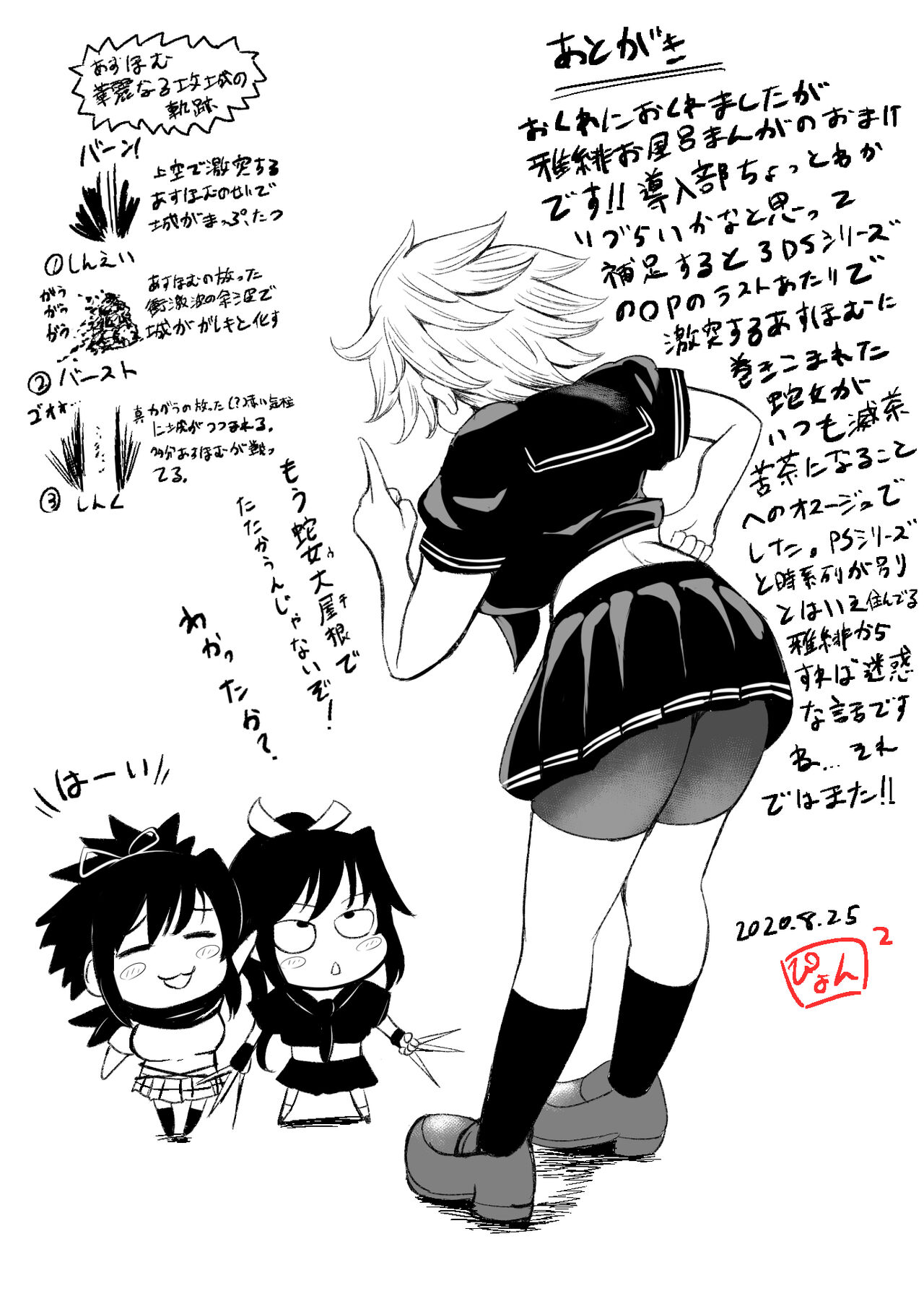 [Pyonpyonmaru] Senran Kagura Collection image number 4