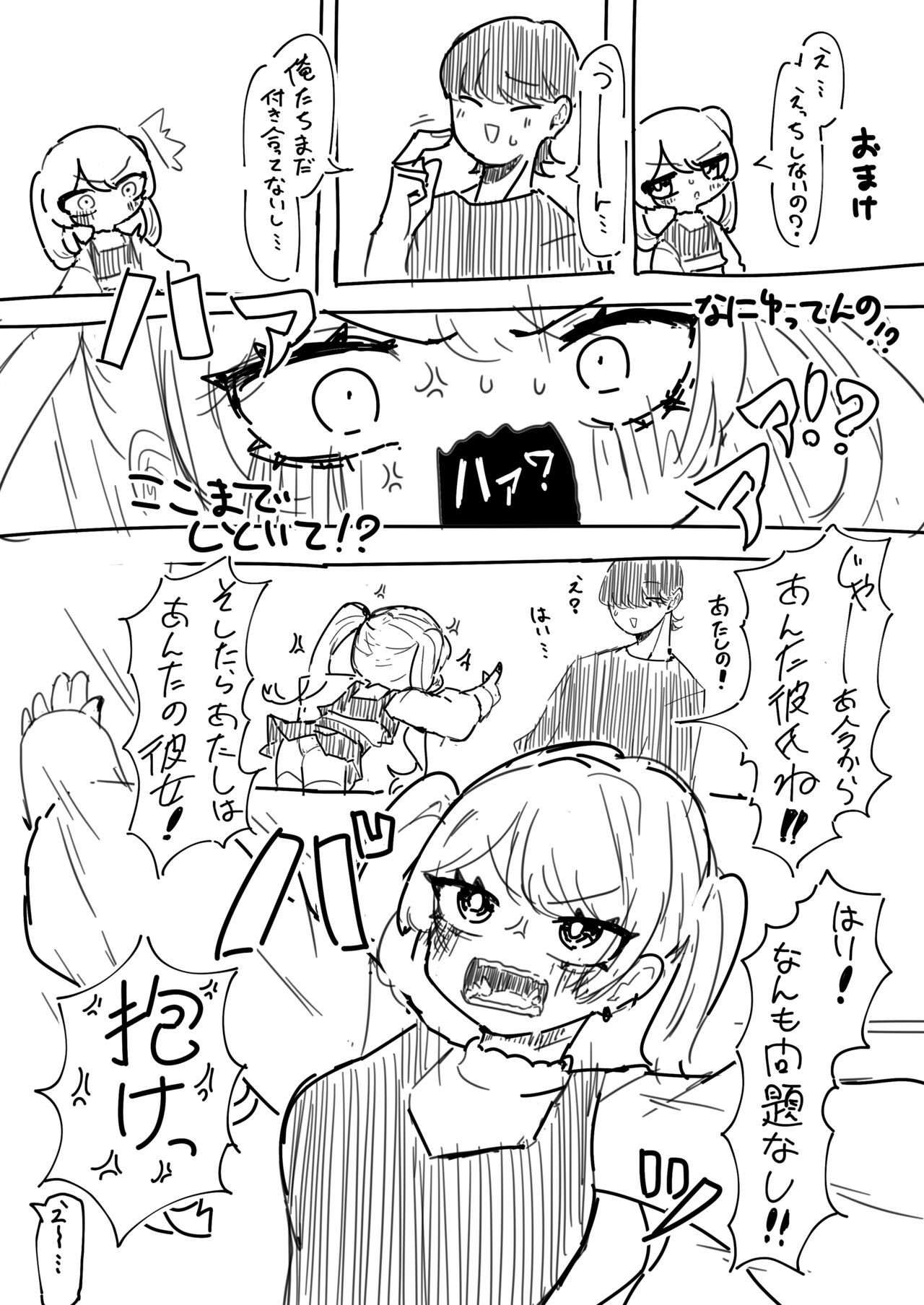 [もみ子さん] ちくび当てゲームにハマった幼馴染 Bildnummer 34