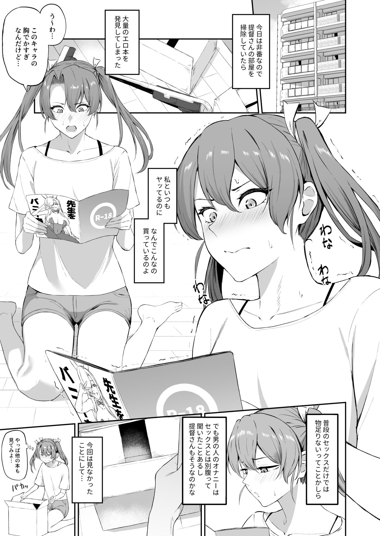 [Solo Play (Gaffe Takaman)] Kaku no Shiriana (Kantai Collection -KanColle-) [Digital] Bildnummer 2