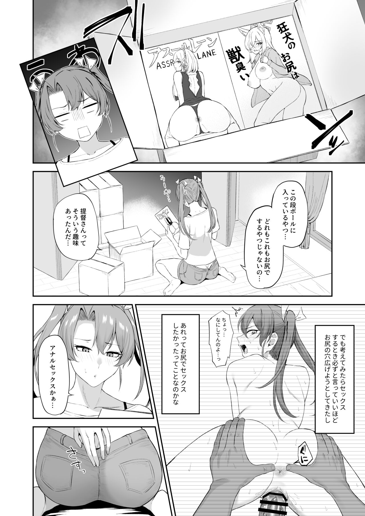[Solo Play (Gaffe Takaman)] Kaku no Shiriana (Kantai Collection -KanColle-) [Digital] Bildnummer 3