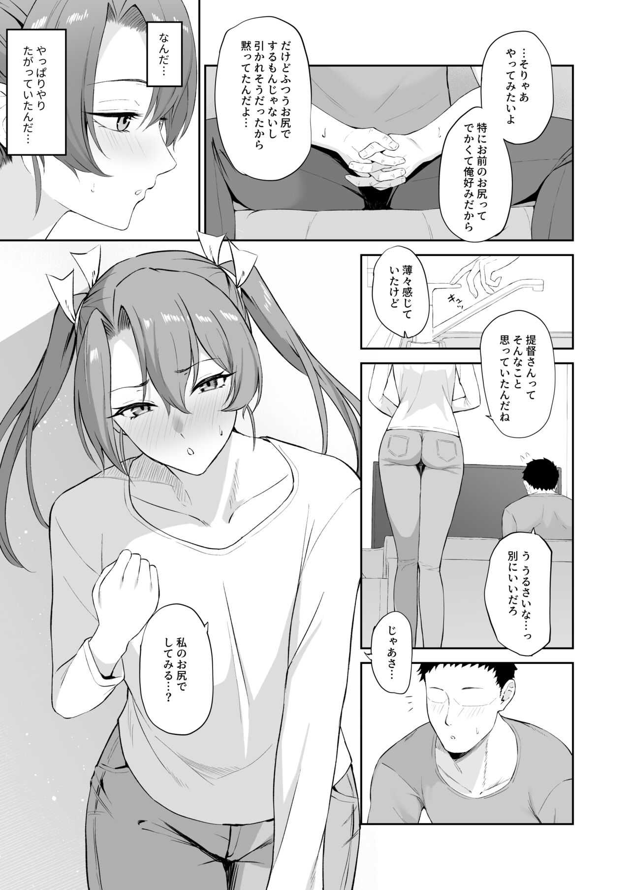 [Solo Play (Gaffe Takaman)] Kaku no Shiriana (Kantai Collection -KanColle-) [Digital] Bildnummer 6