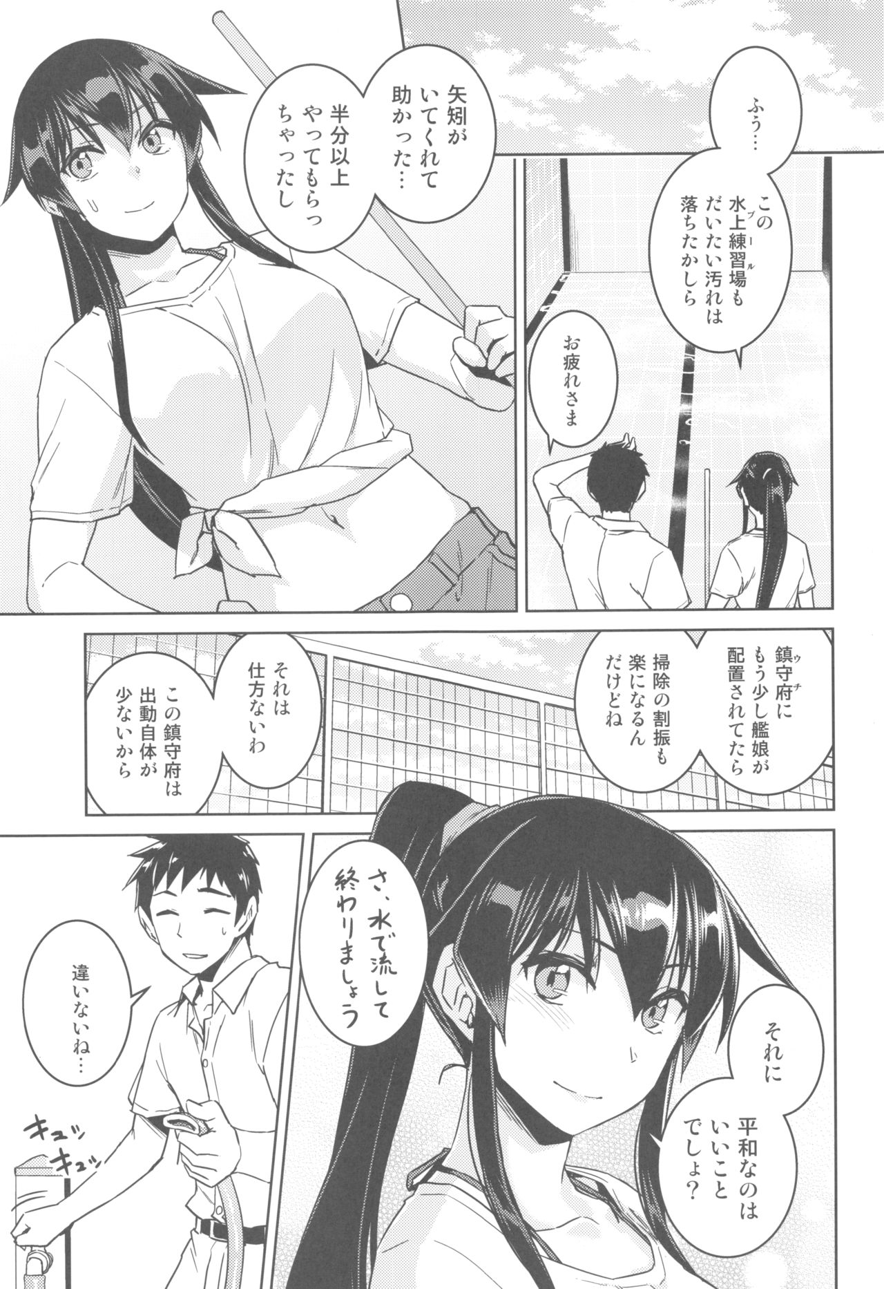 (C96) [HECHOCHO (ABO)] Hot na Yahagi to Icha Love H (Kantai Collection -KanColle-) 이미지 번호 2
