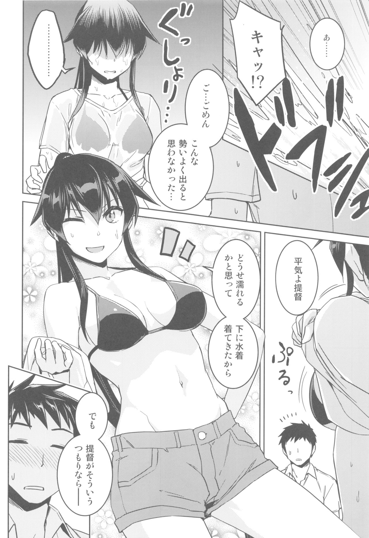 (C96) [HECHOCHO (ABO)] Hot na Yahagi to Icha Love H (Kantai Collection -KanColle-) 이미지 번호 3