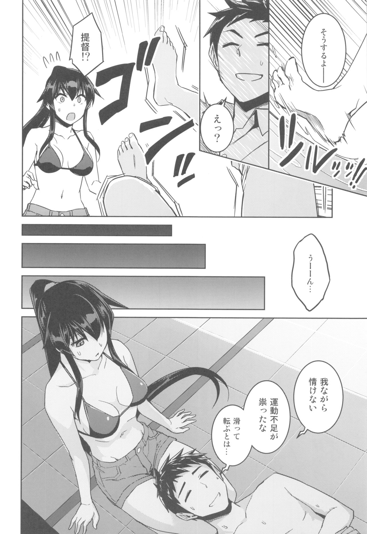 (C96) [HECHOCHO (ABO)] Hot na Yahagi to Icha Love H (Kantai Collection -KanColle-) 이미지 번호 5