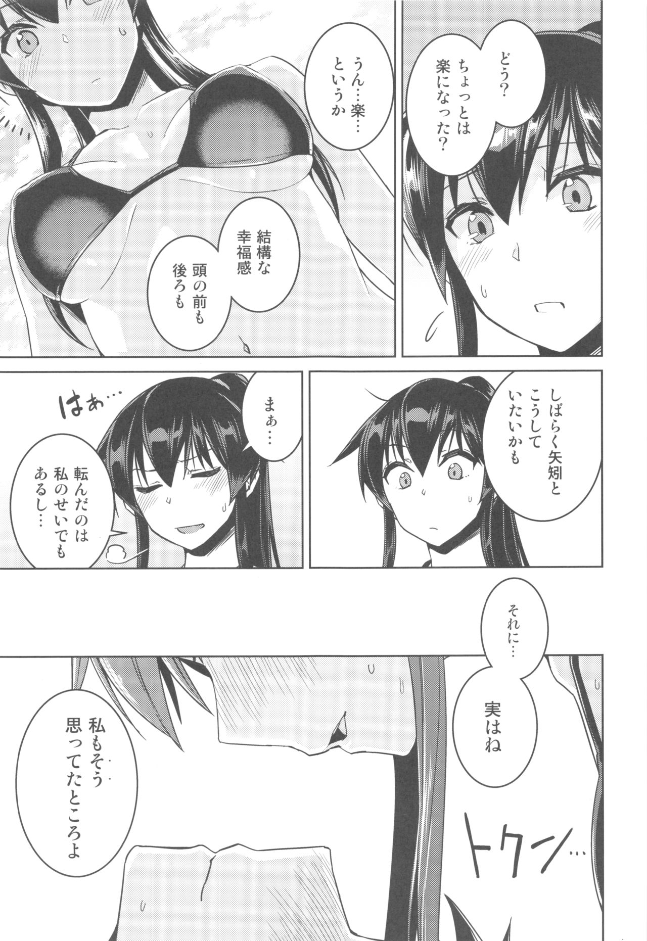 (C96) [HECHOCHO (ABO)] Hot na Yahagi to Icha Love H (Kantai Collection -KanColle-) 이미지 번호 6