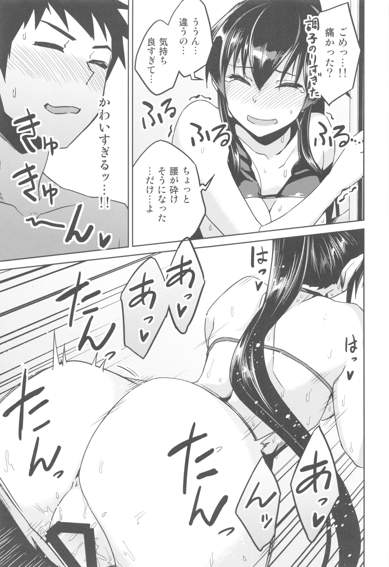 (C96) [HECHOCHO (ABO)] Hot na Yahagi to Icha Love H (Kantai Collection -KanColle-) 이미지 번호 14