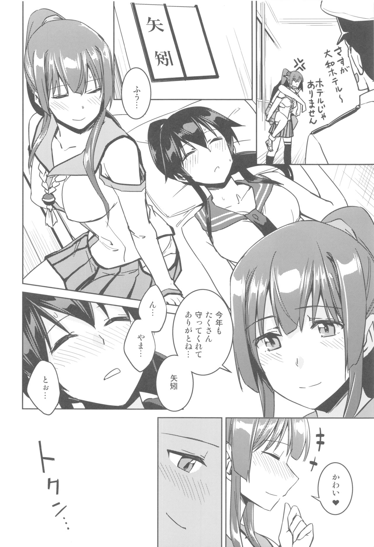 (C96) [HECHOCHO (ABO)] Hot na Yahagi to Icha Love H (Kantai Collection -KanColle-) 이미지 번호 19