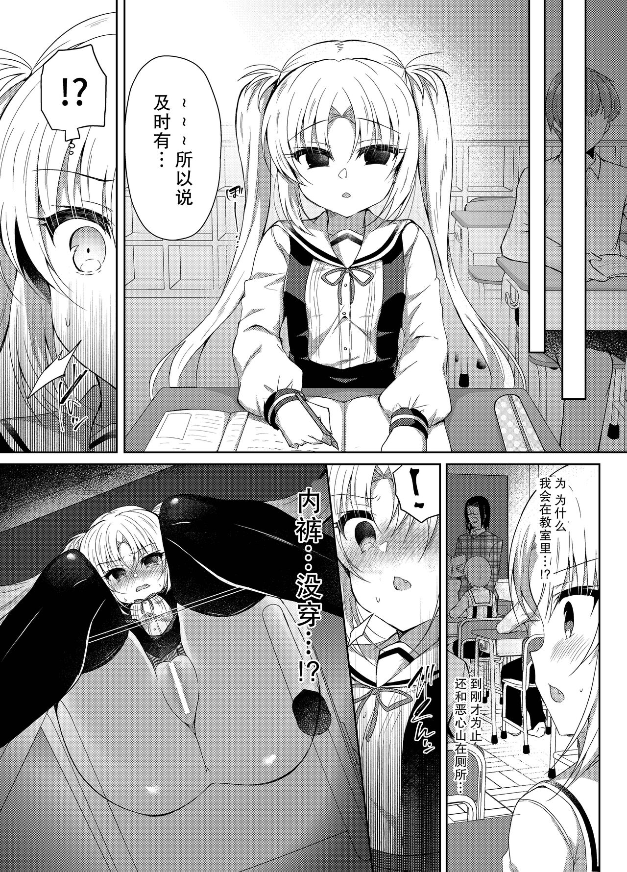 [Lonely Church (Suzunone Rena)] Namaiki Mesugaki ni Saimin Seisai ~Wakara se Kanryou~ [Chinese] [心海汉化组] [Digital] 画像番号 12