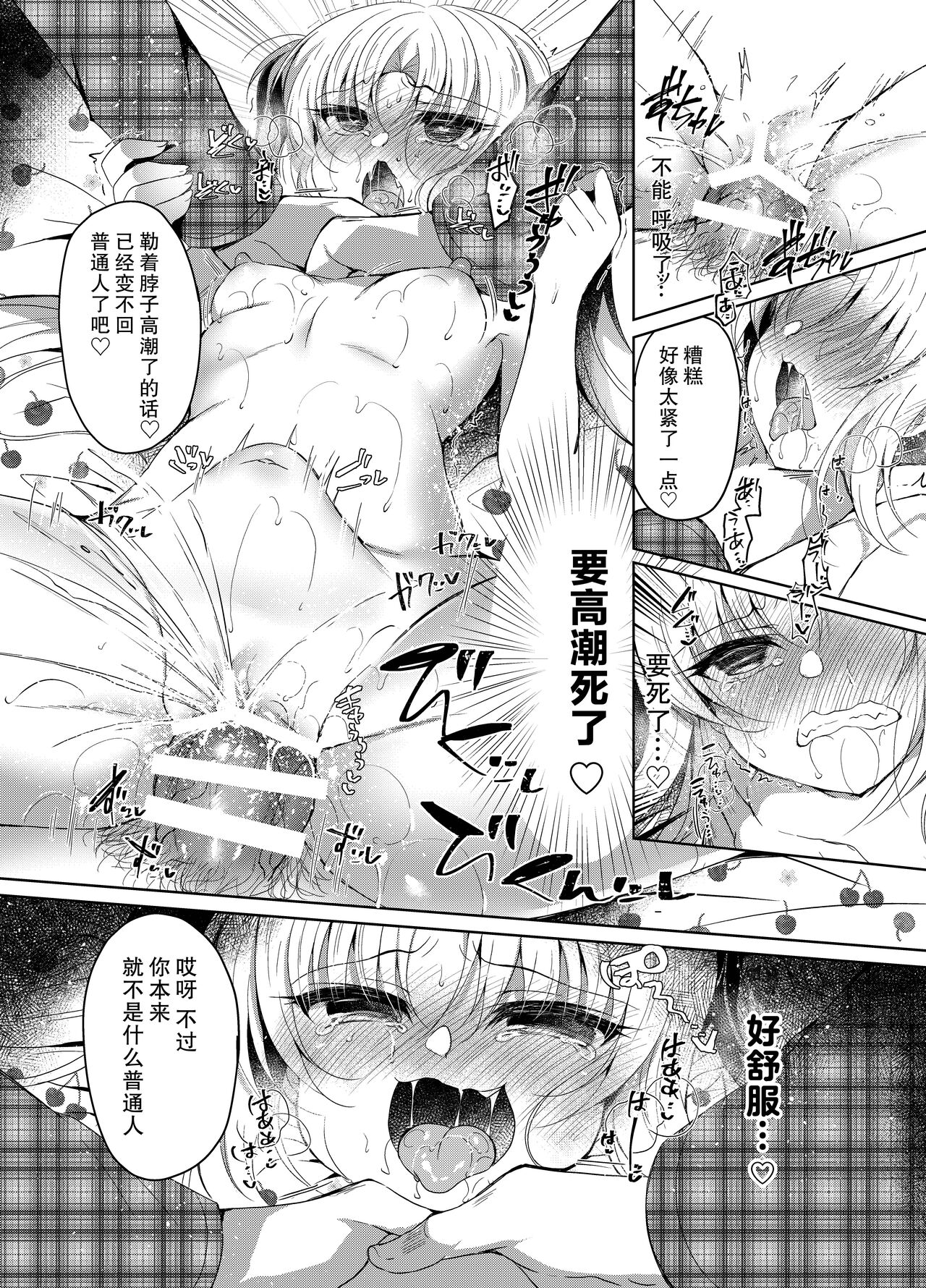 [Lonely Church (Suzunone Rena)] Namaiki Mesugaki ni Saimin Seisai ~Wakara se Kanryou~ [Chinese] [心海汉化组] [Digital] 画像番号 37