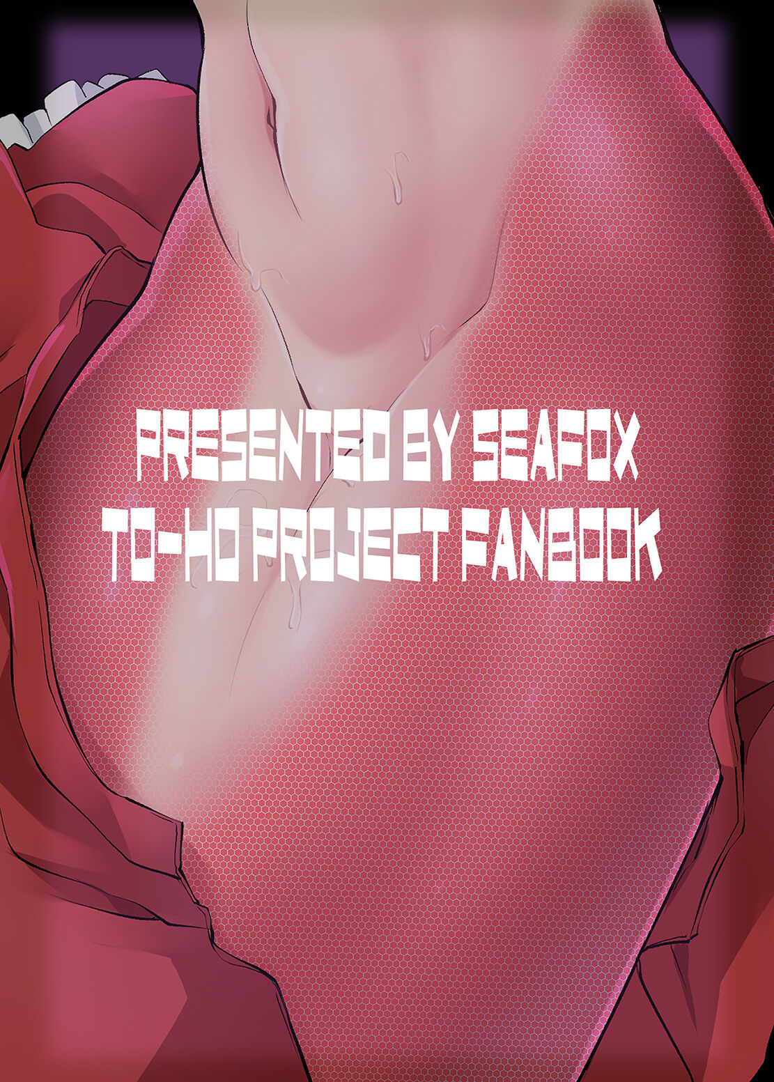 [SeaFox (Kirisaki Byakko)] Wakasagihime ga Reimu to Alice ni Hyoui Shitara (Touhou Project) [Chinese] [Digital] numero di immagine  28