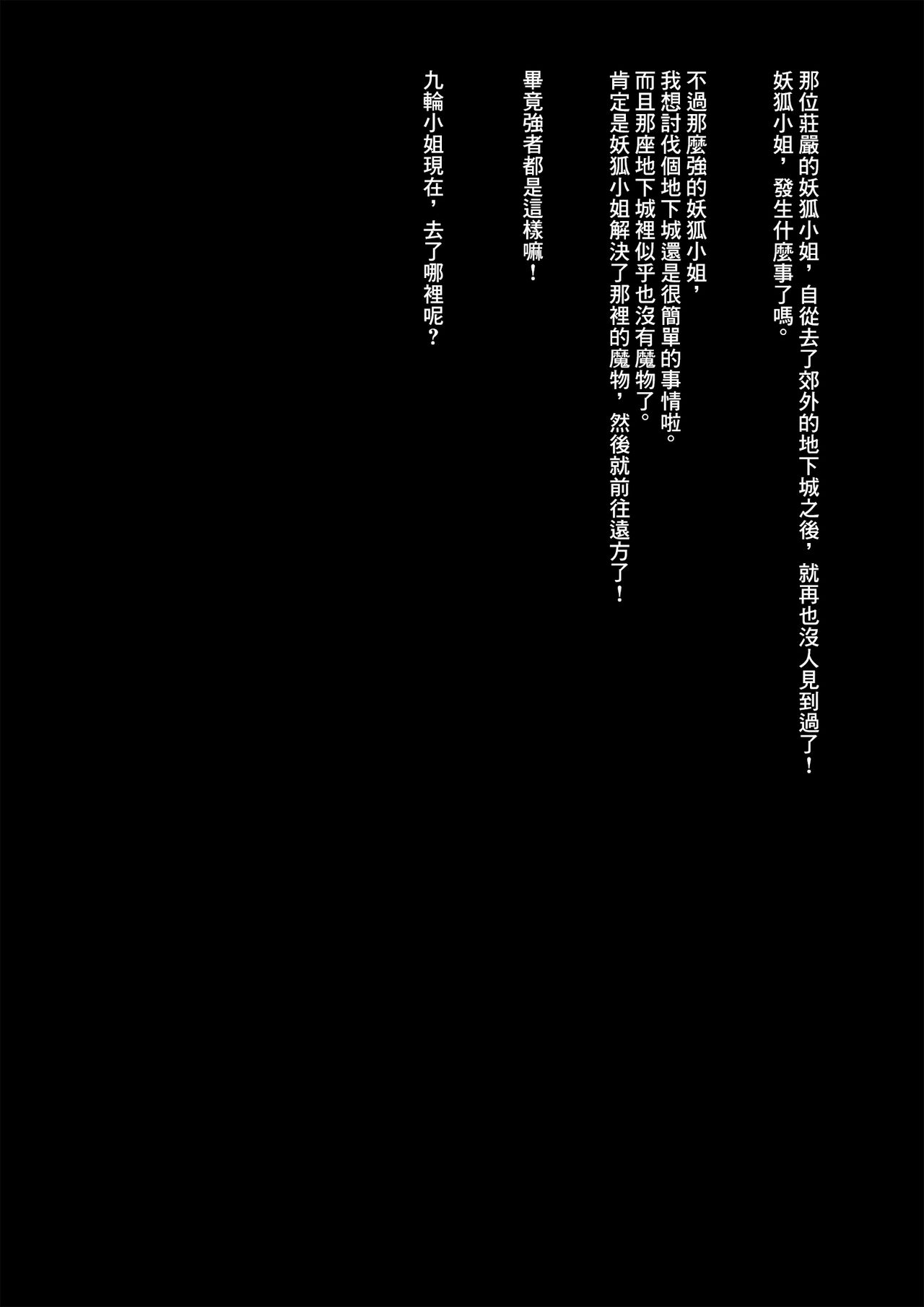 [Simao] Kurin, Ochiru [Chinese] Bildnummer 12