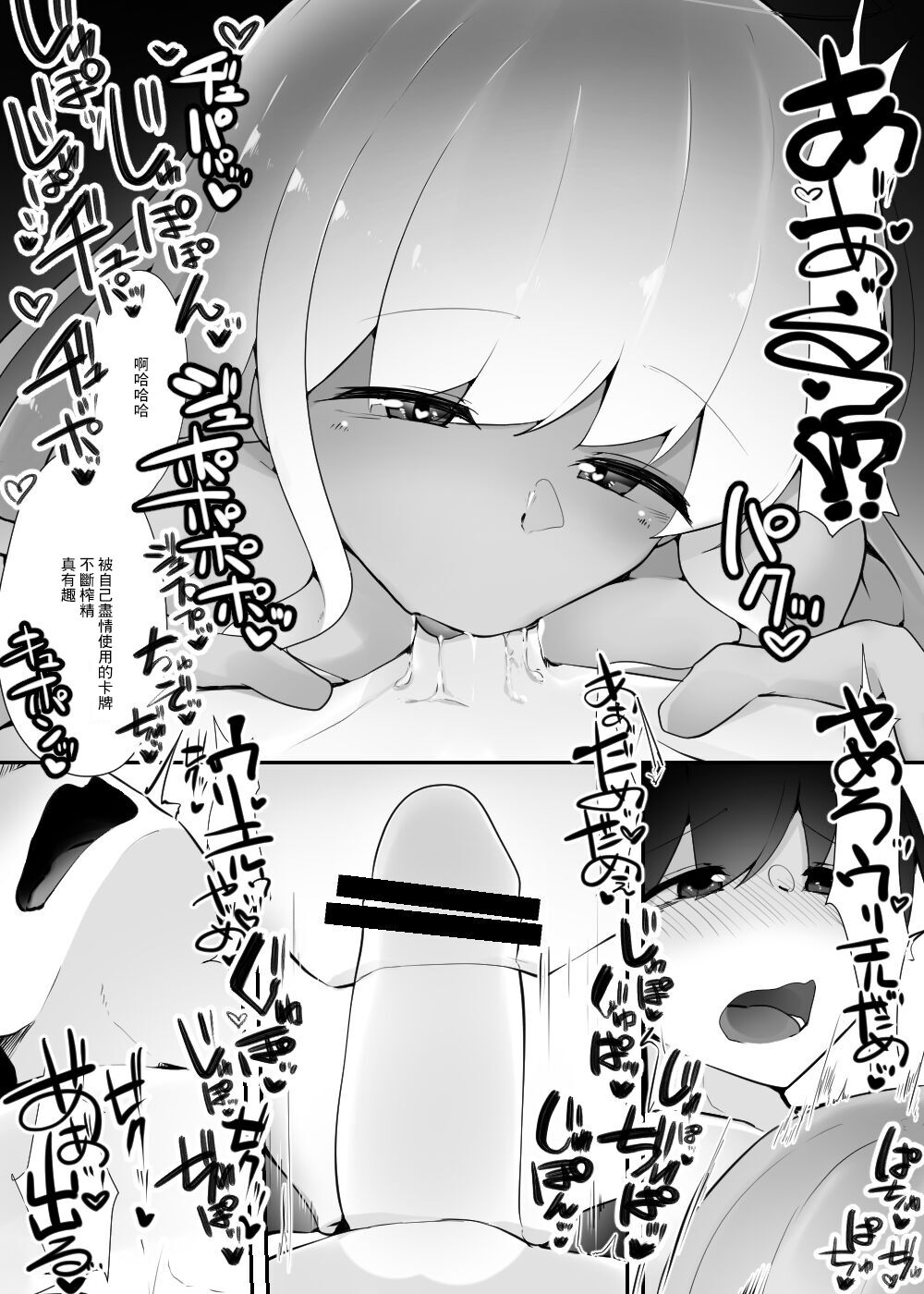 [こゆめ庵 (かざかみすだれ)] 逆レイプカードバトル裏切りの大天使[中国翻译] 이미지 번호 7