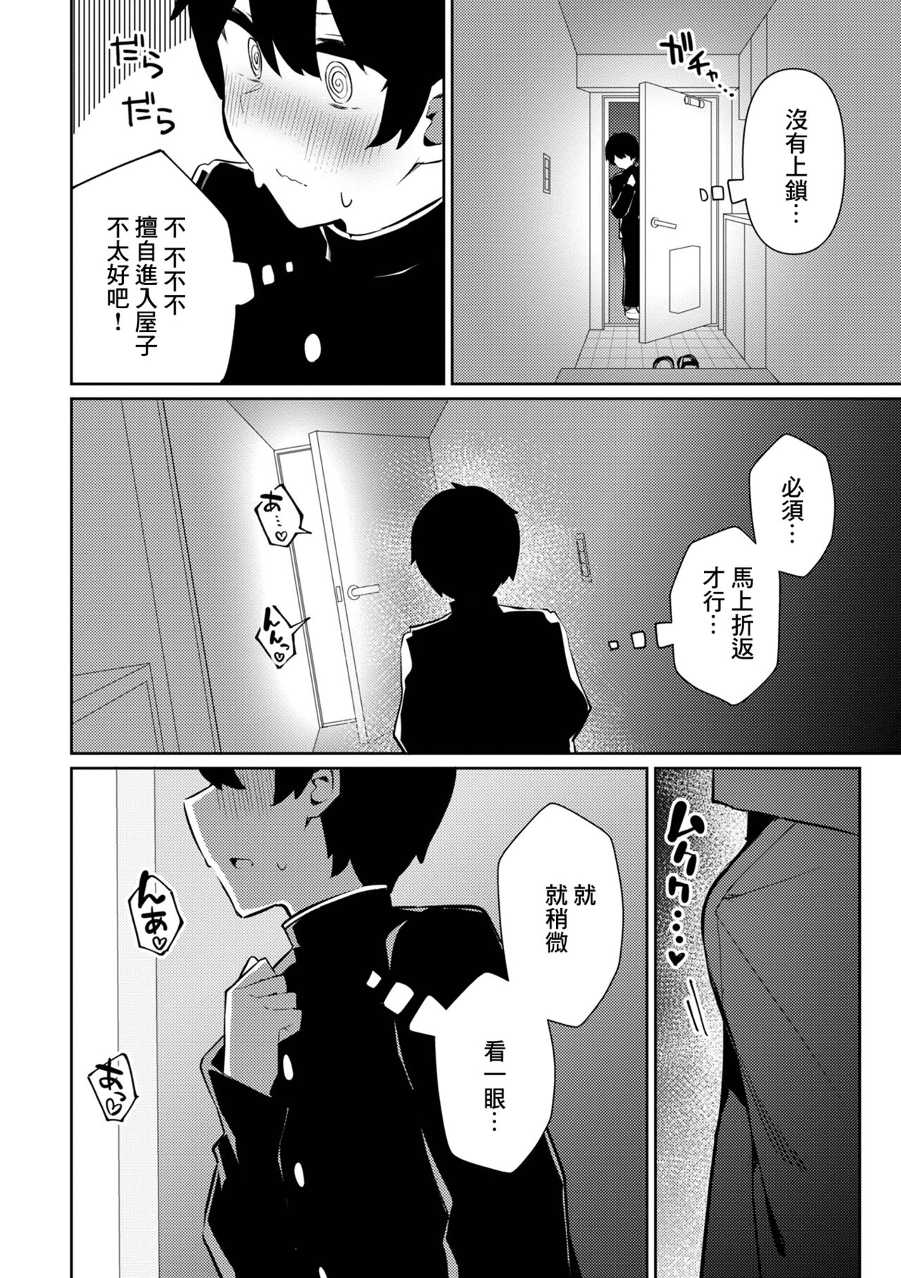 [コショウ] よいどれックス♂みゆきさん[中国翻译] Bildnummer 4