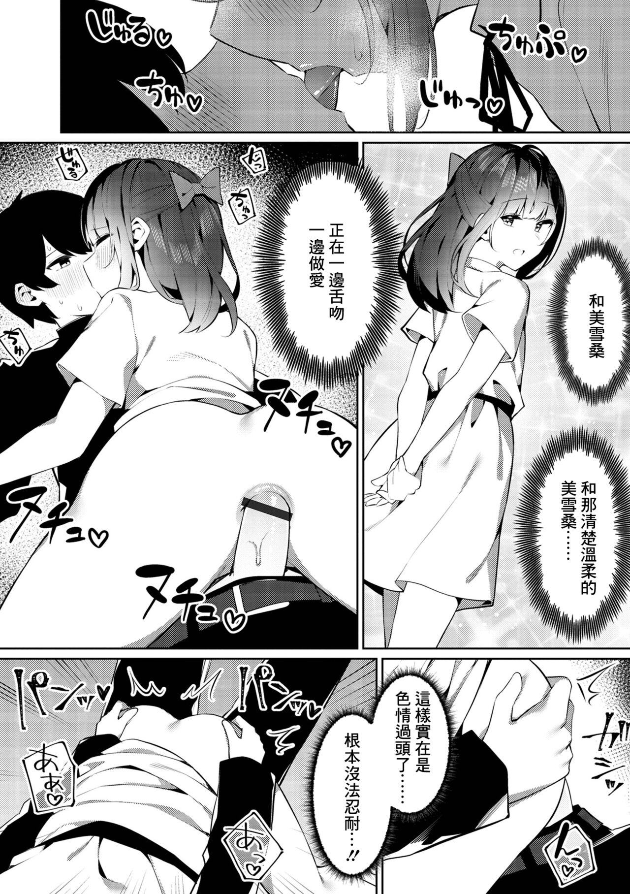 [コショウ] よいどれックス♂みゆきさん[中国翻译] Bildnummer 13