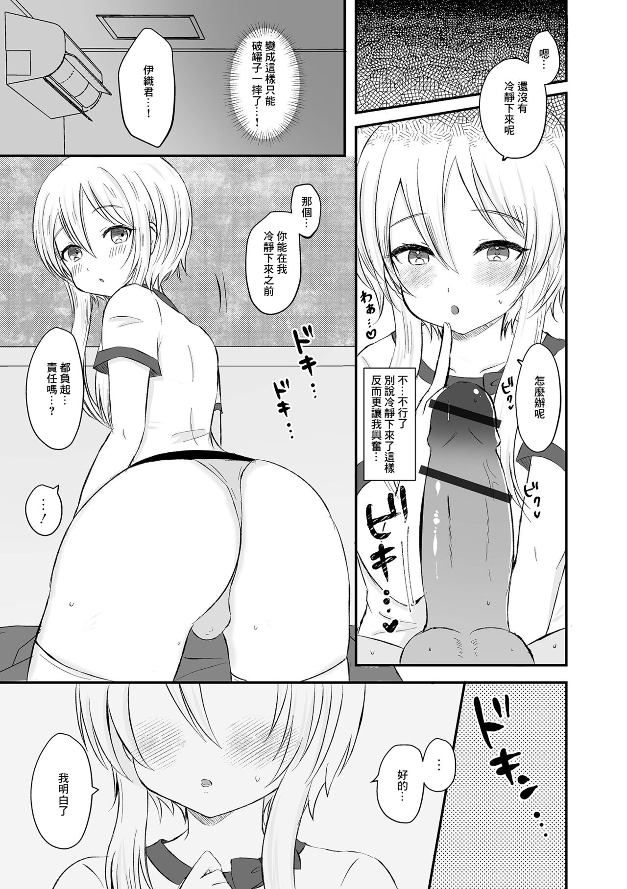 [podo] 男の娘リフレで癒されたい[中国翻译] 이미지 번호 9