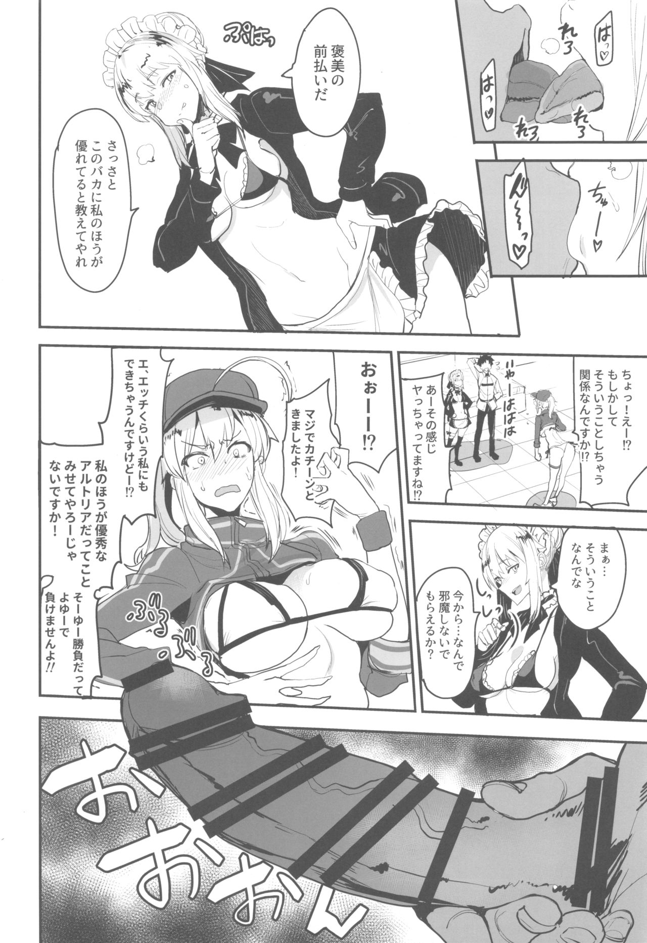 (C96) [Majimeya (isao)] W Ecchi in Novum Chaldea (Fate/Grand Order) Bildnummer 9