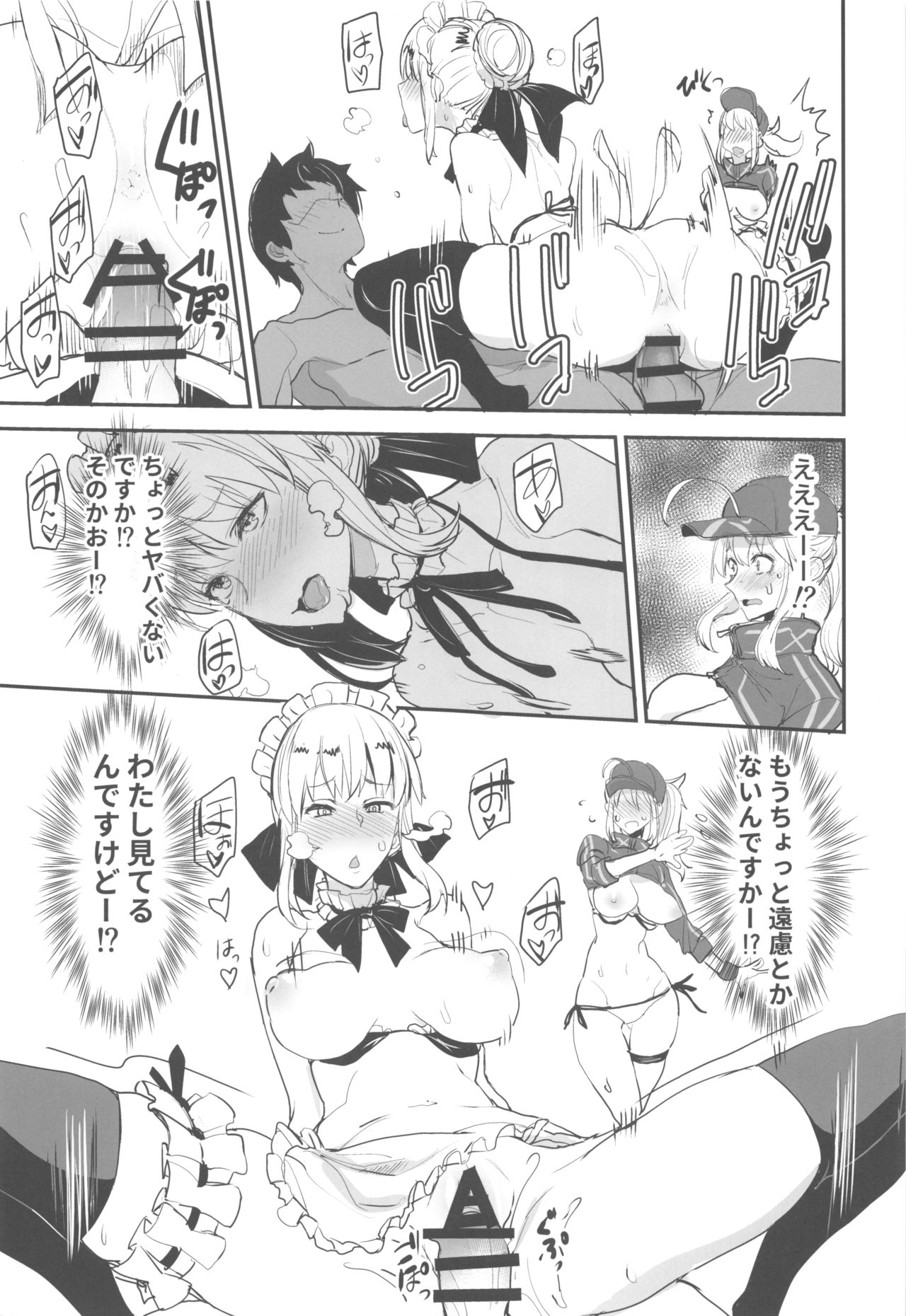 (C96) [Majimeya (isao)] W Ecchi in Novum Chaldea (Fate/Grand Order) Bildnummer 16