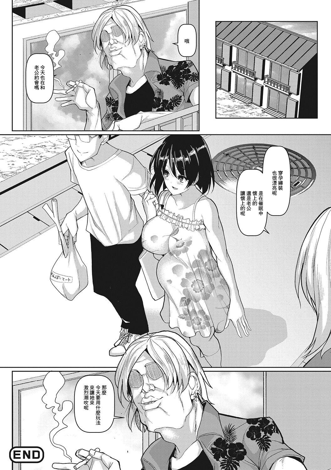 [chin] Tonari no Mariko-san (NO Wife NO LIFE!) [Chinese] [Digital] 画像番号 16