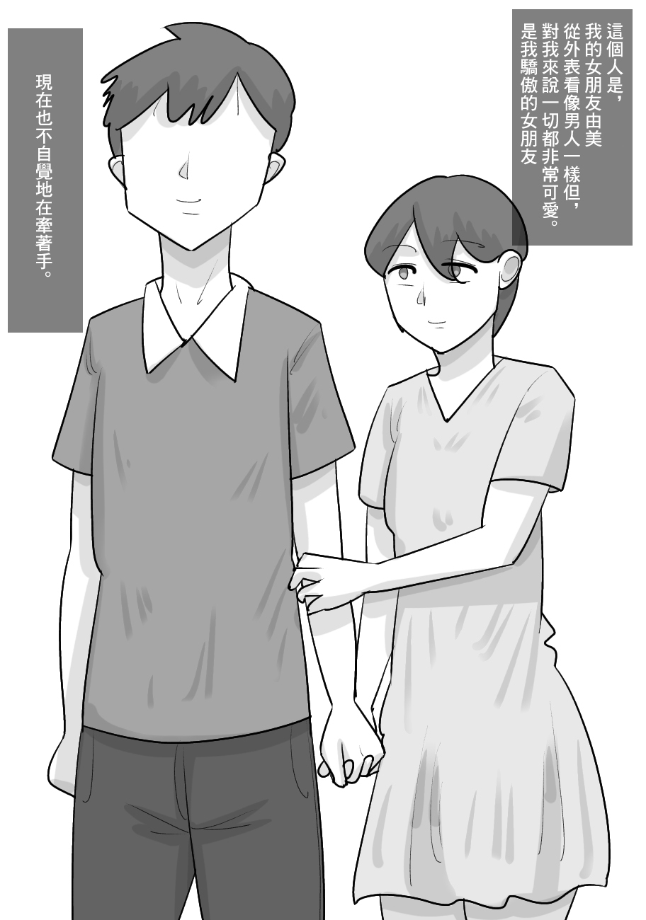 [ぺんちゃぺん]性欲強い黒人女に寝取られる彼氏。 이미지 번호 2