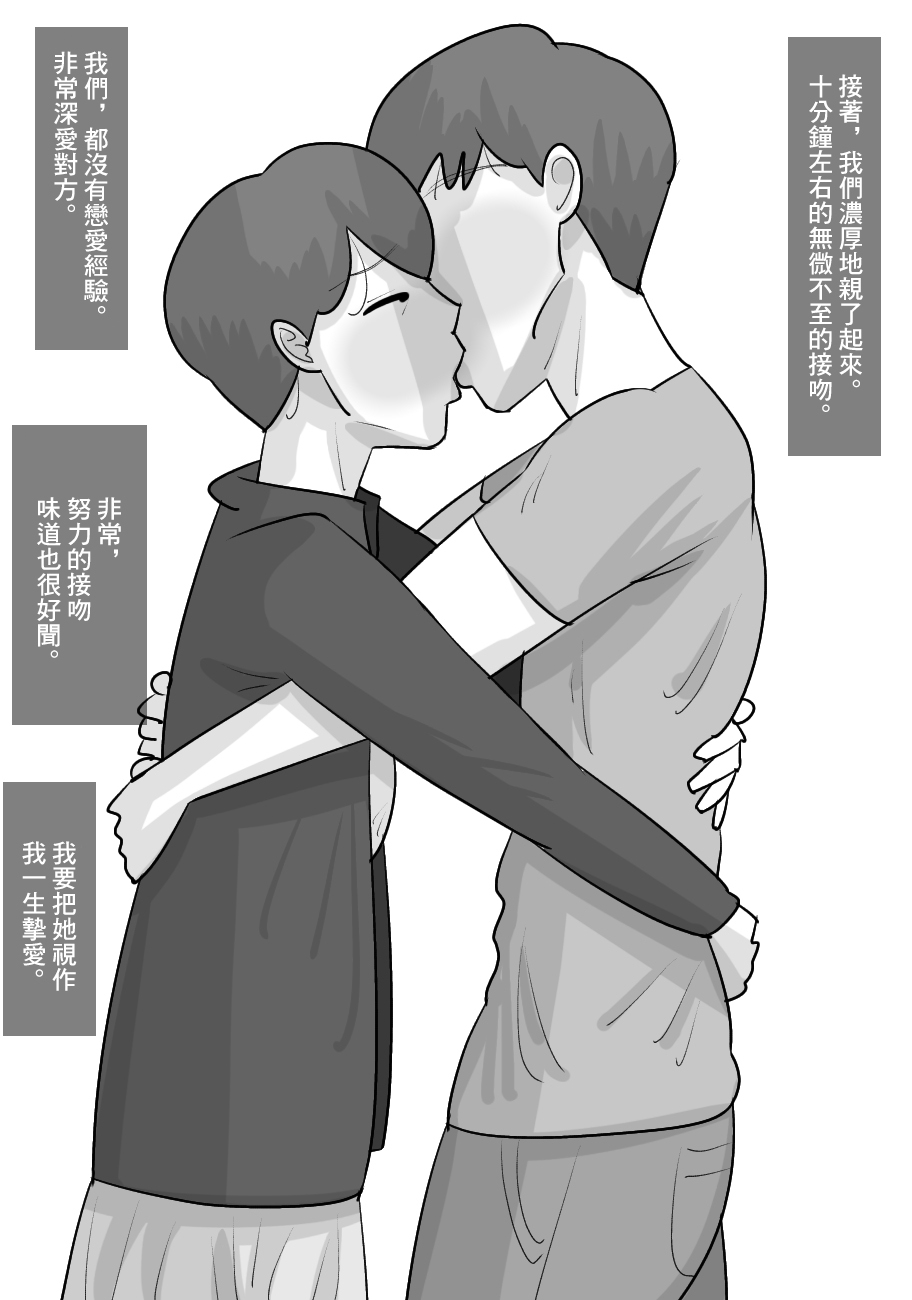 [ぺんちゃぺん]性欲強い黒人女に寝取られる彼氏。 이미지 번호 4