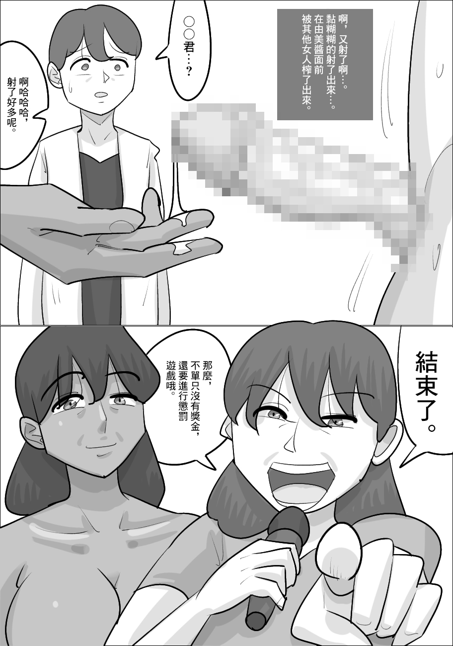 [ぺんちゃぺん]性欲強い黒人女に寝取られる彼氏。 이미지 번호 24