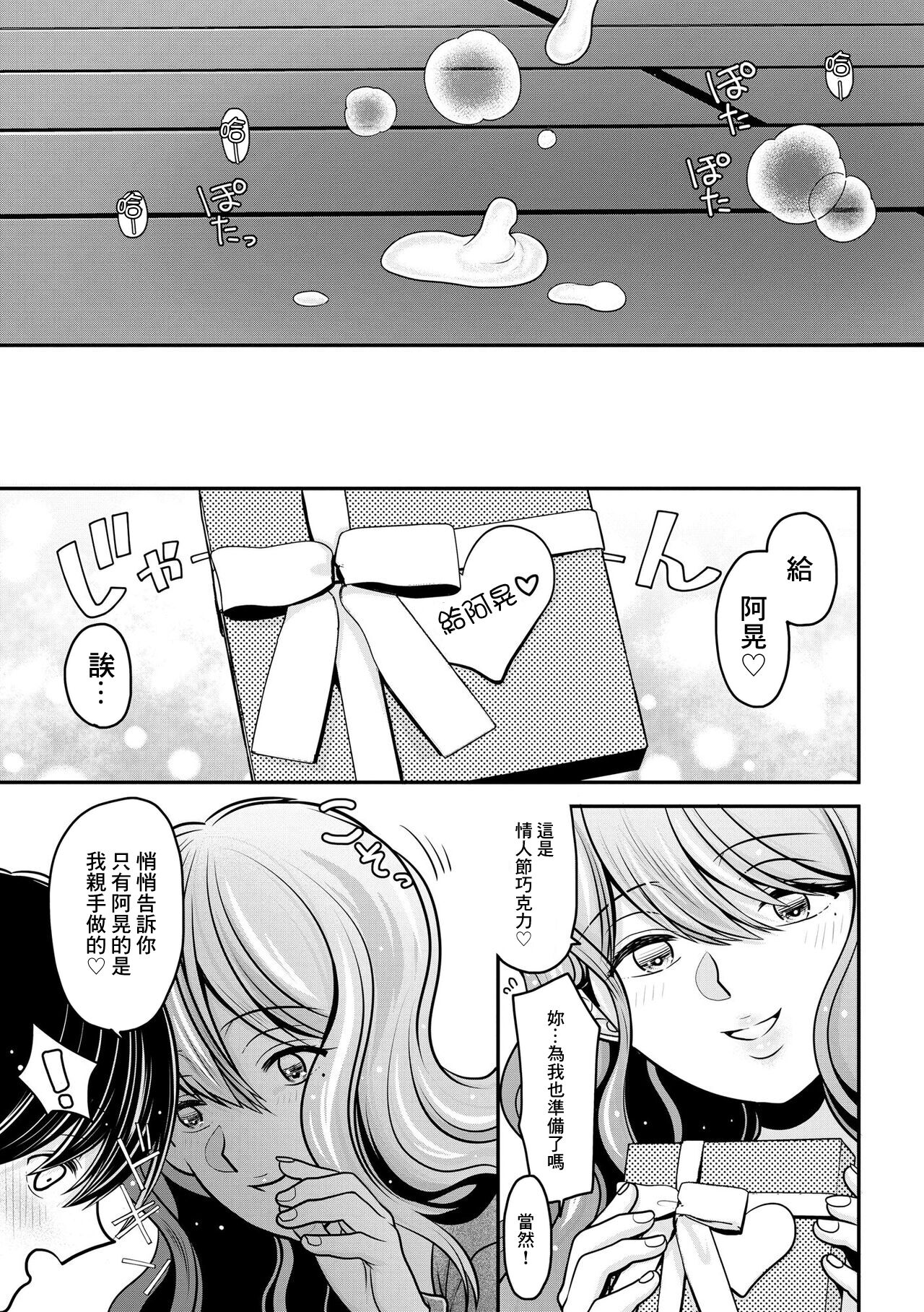 [REN] Ore ga Hitozuma ni Doutei o Ubawareta Wake ~Netorare Tsuma to Hajimete no Sex~ [Ch. 3] | 我被人妻奪走童貞的理由~與偷情人妻初次的性愛~[第三話] (Cyberia Plus Vol. 13) [Chinese] image number 24