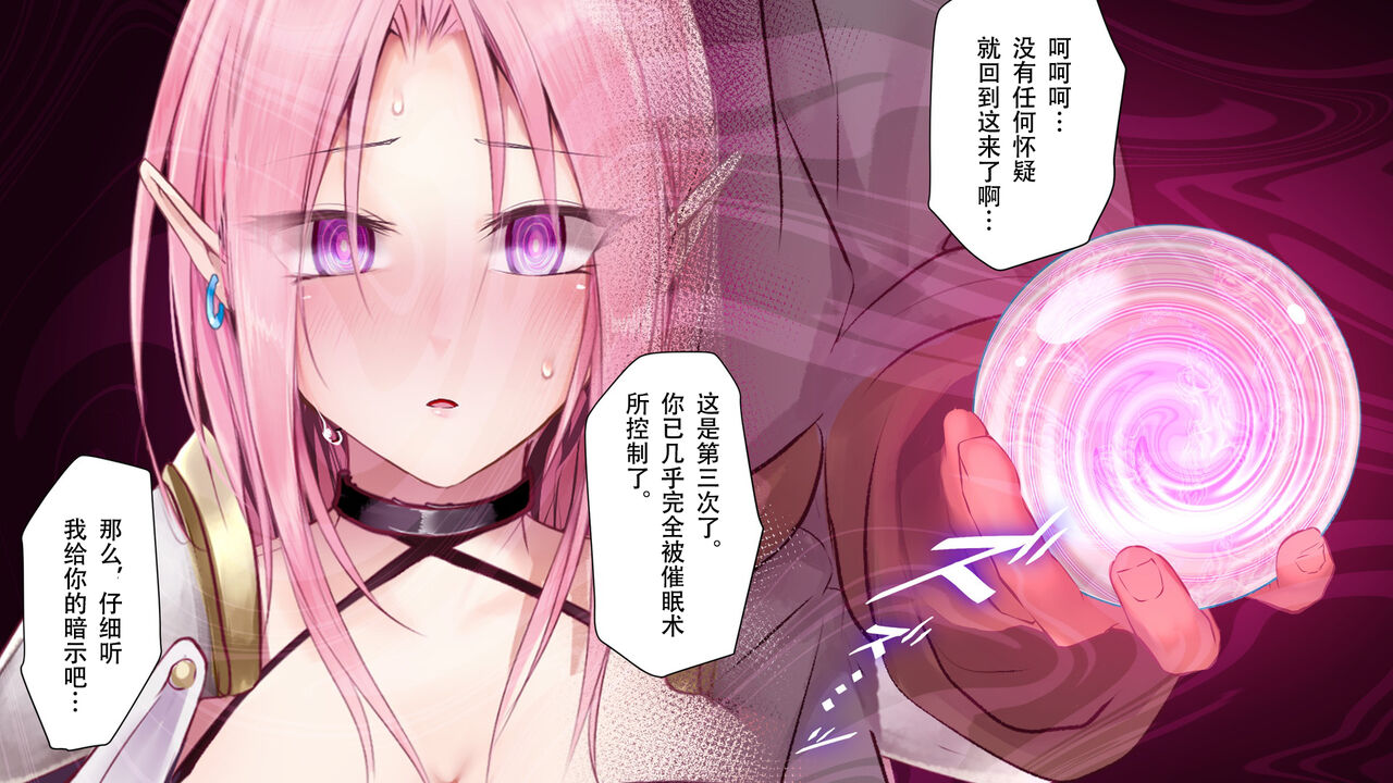 [73gou Koudou] HypnoCrystaL 图片编号 86