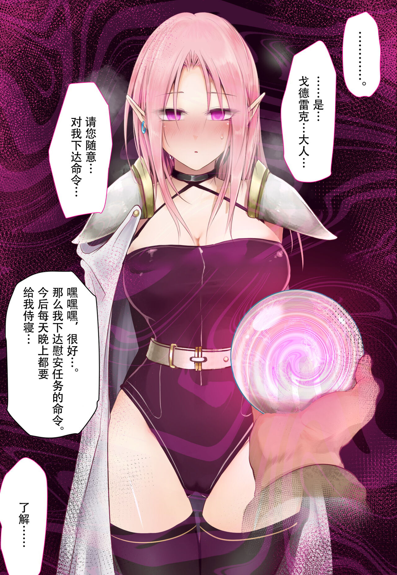 [73gou Koudou] HypnoCrystaL 图片编号 88