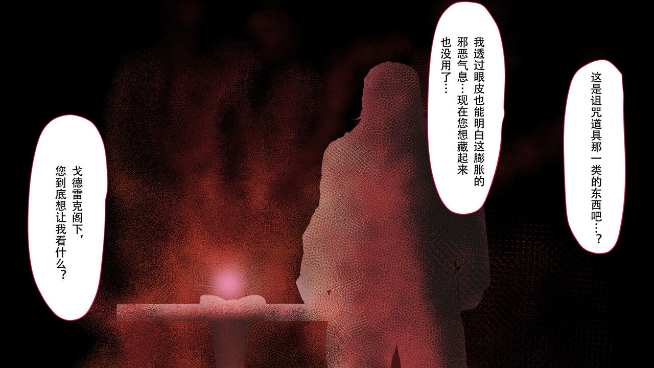 [73gou Koudou] HypnoCrystaL 图片编号 208