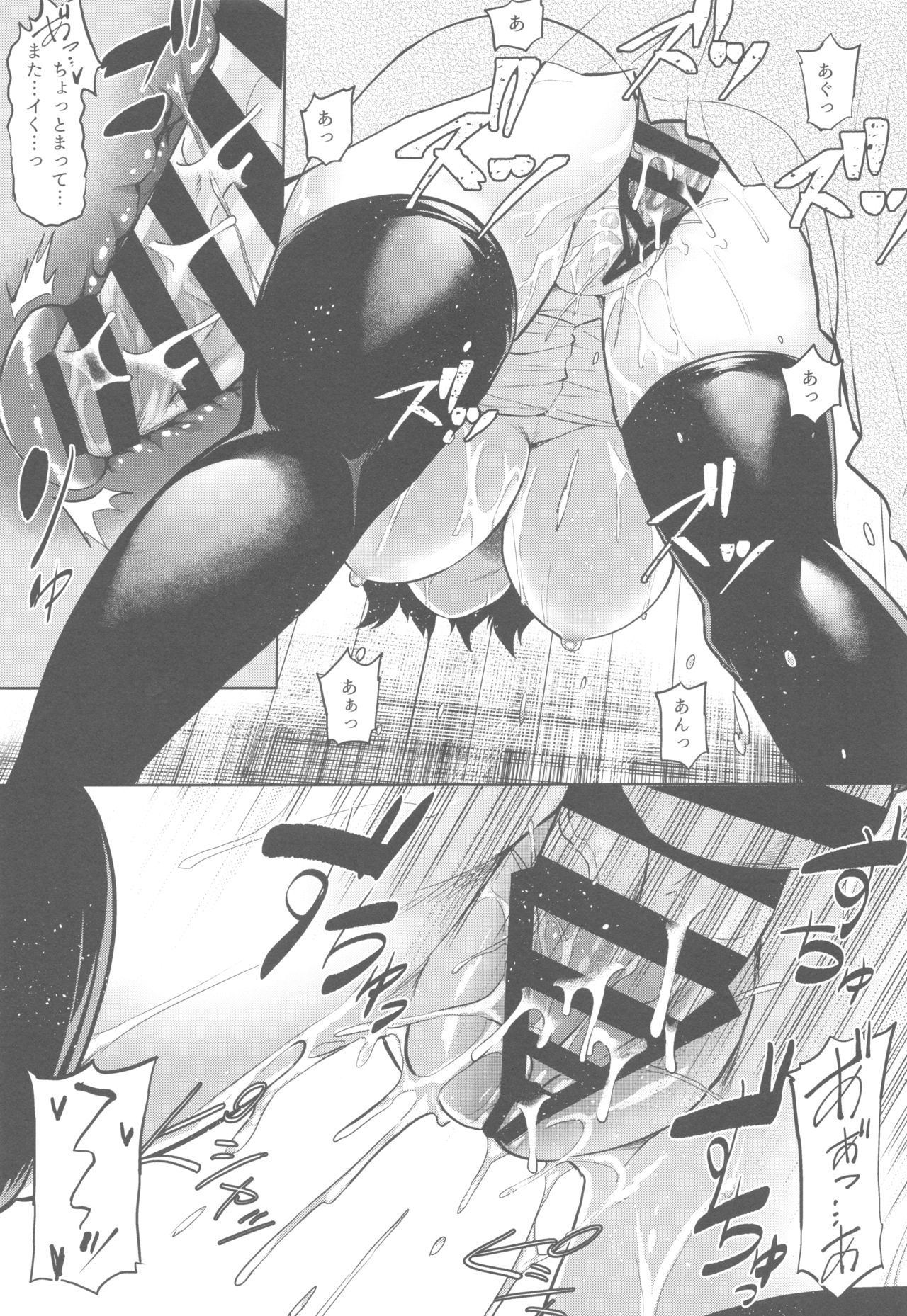 (C96) [Tenrake Chaya (Ahru.)] Chiyoda Tsuzuri (Kantai Collection -KanColle-) imagen número 14