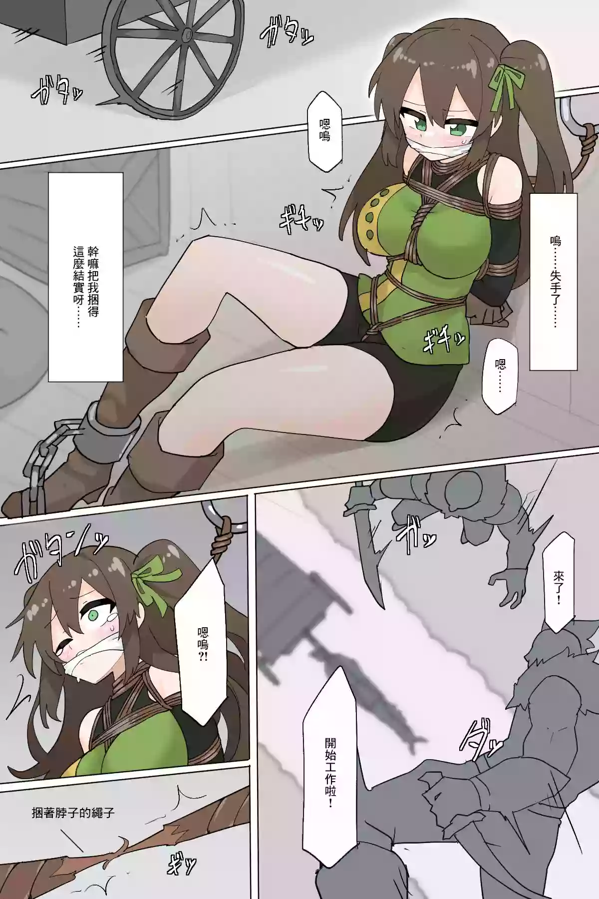 [Rioreori] Suki's escape [chinese]