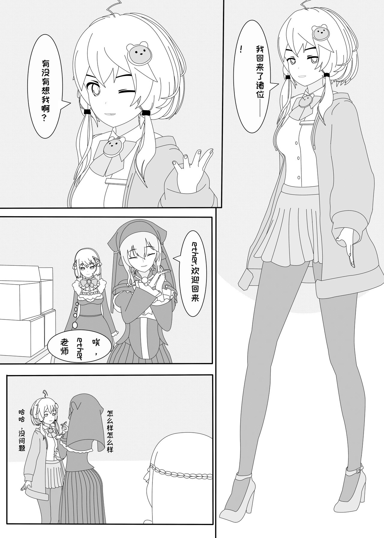 鲸之恋2（西丝特Xether） 图片编号 3