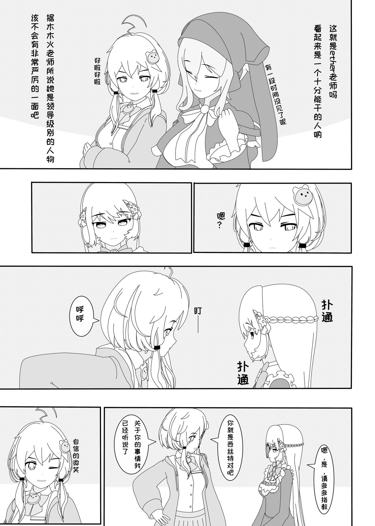 鲸之恋2（西丝特Xether） 图片编号 4