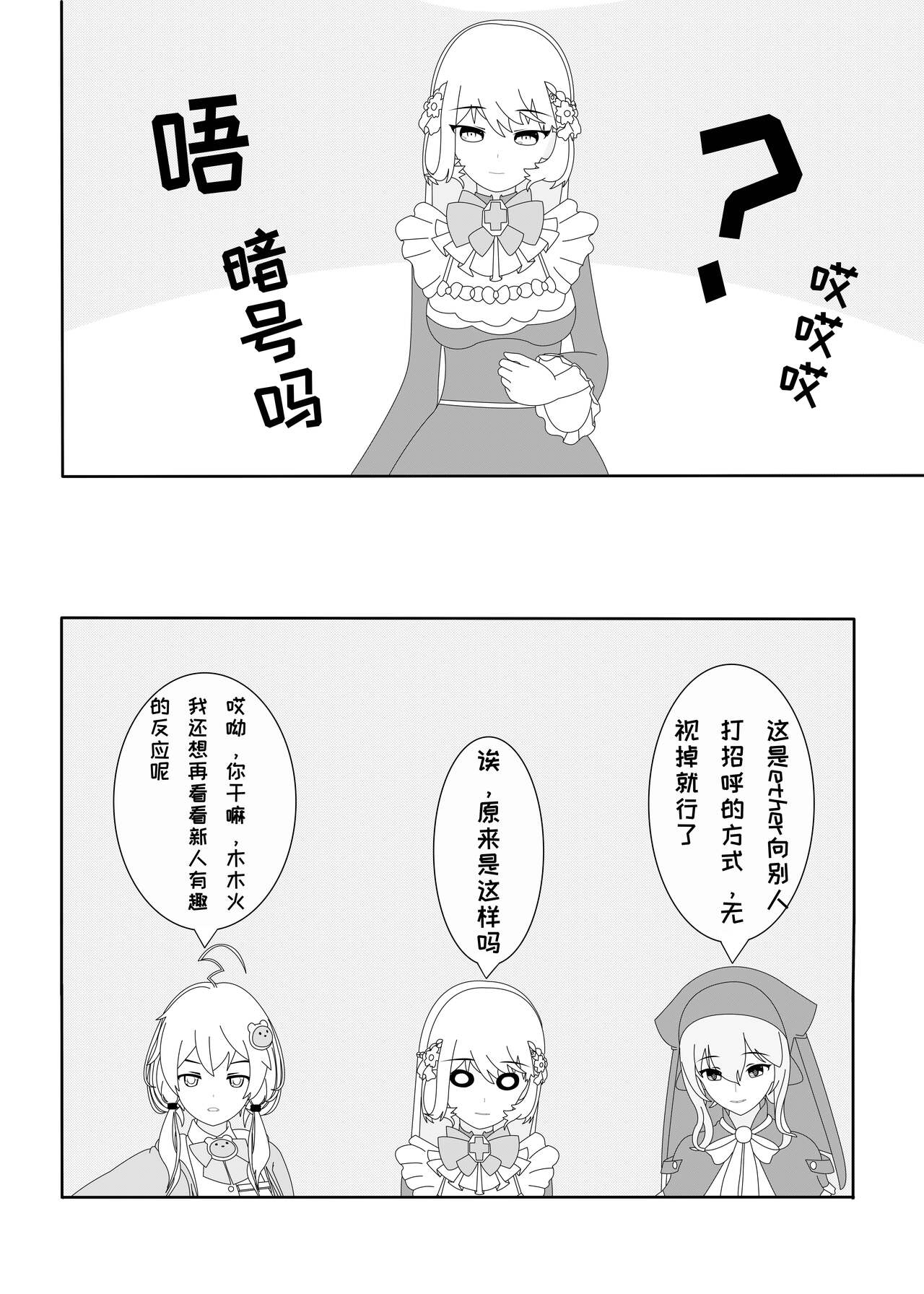 鲸之恋2（西丝特Xether） 图片编号 5