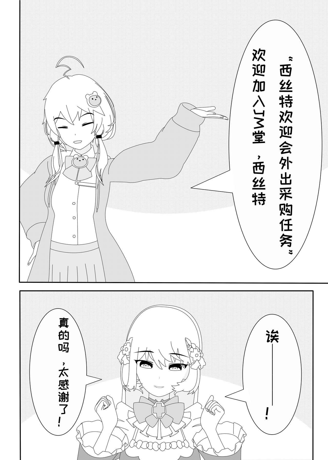 鲸之恋2（西丝特Xether） 图片编号 7