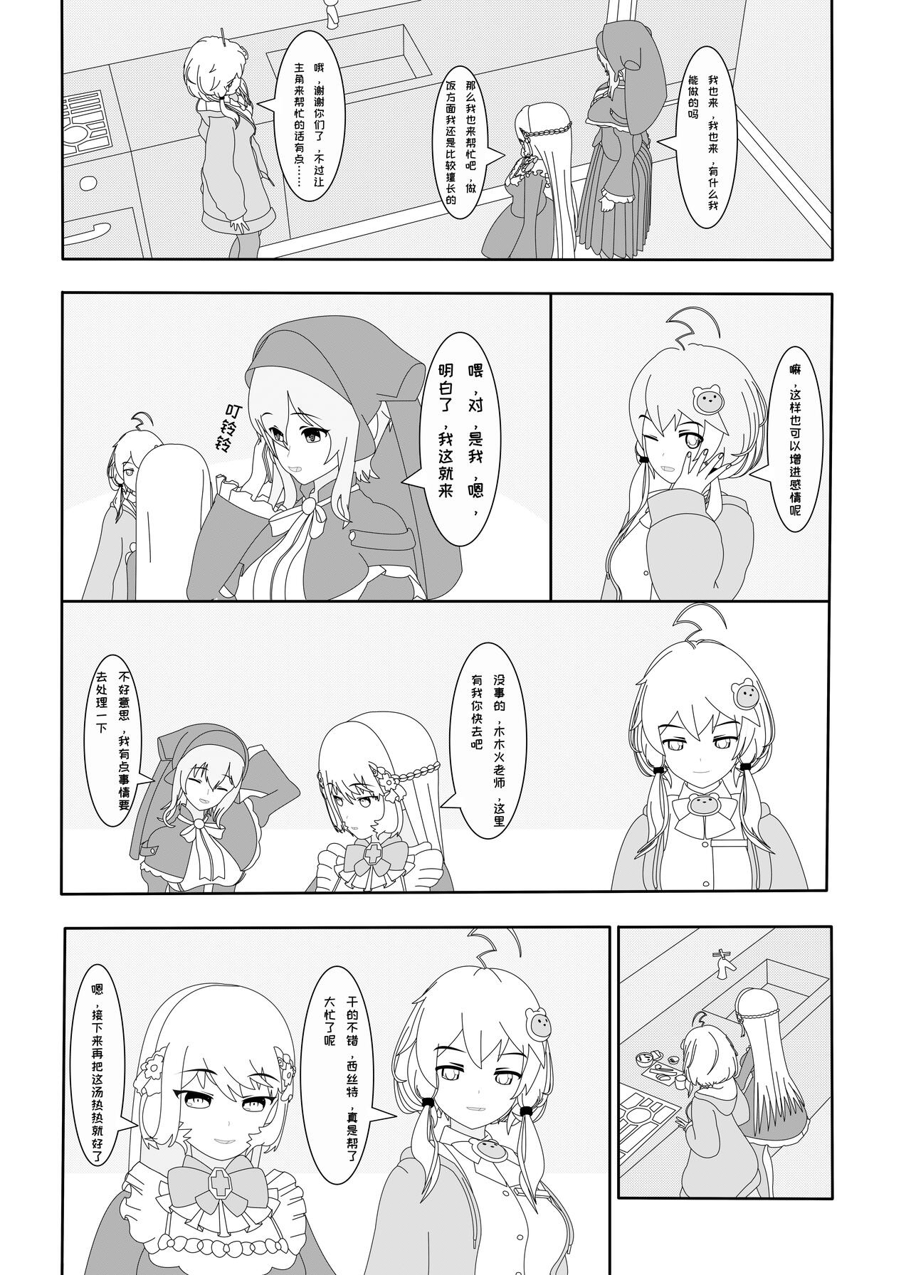 鲸之恋2（西丝特Xether） 图片编号 8