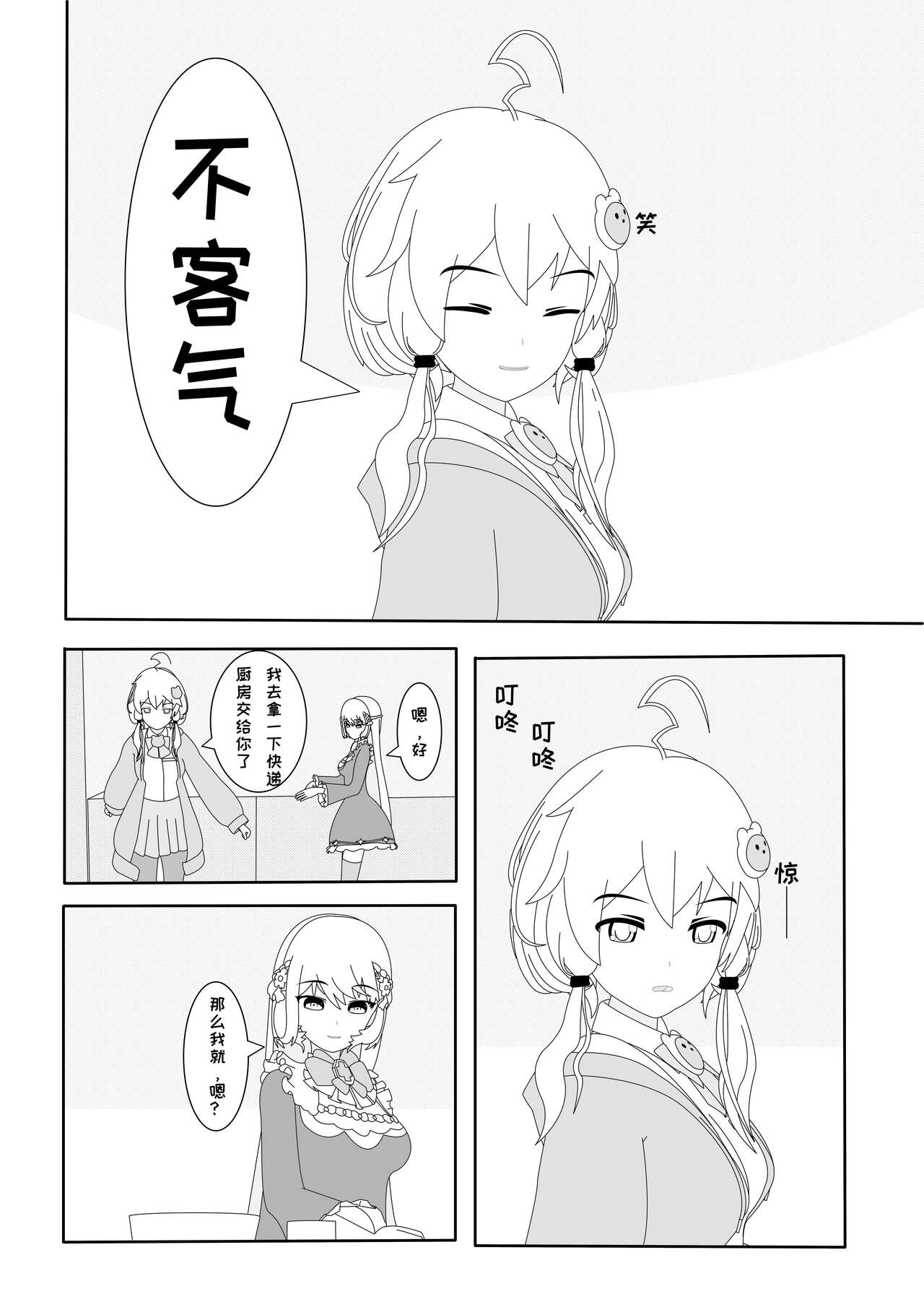 鲸之恋2（西丝特Xether） 图片编号 14