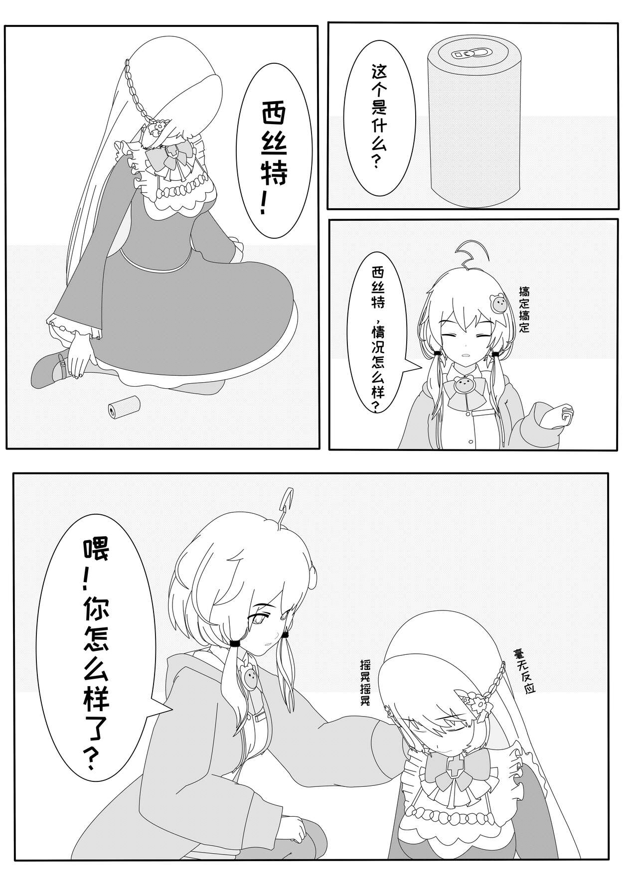 鲸之恋2（西丝特Xether） 图片编号 15