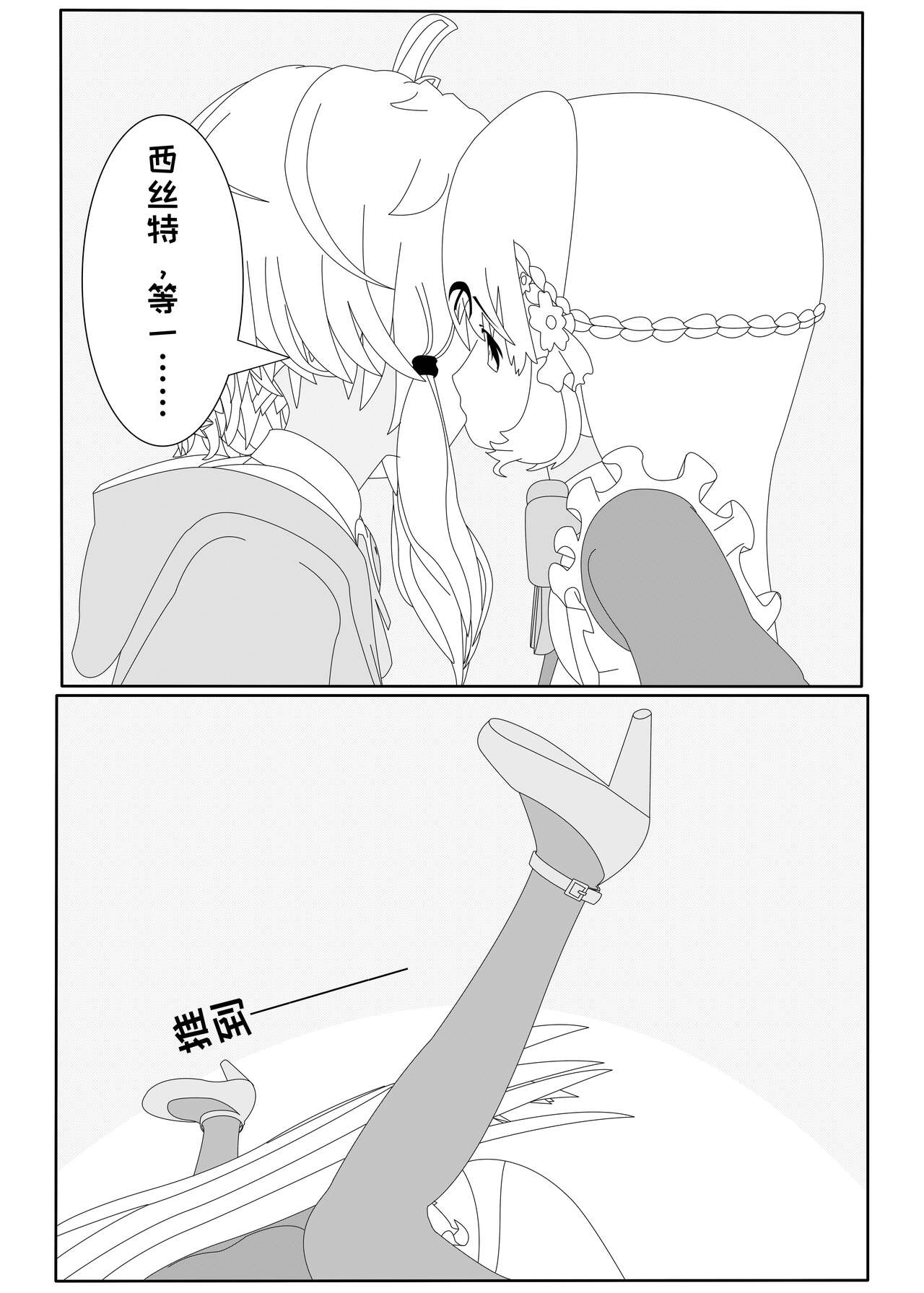 鲸之恋2（西丝特Xether） 图片编号 17