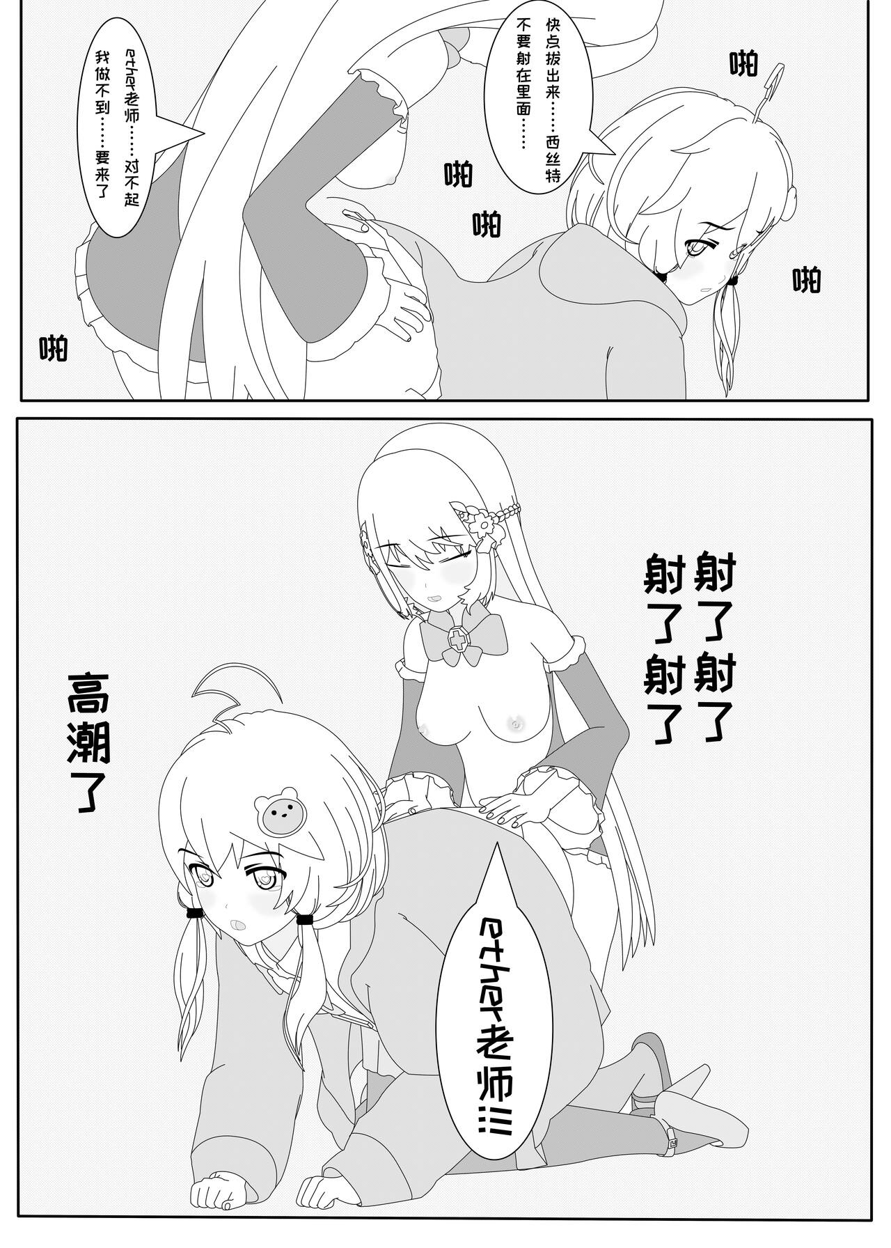 鲸之恋2（西丝特Xether） 图片编号 20