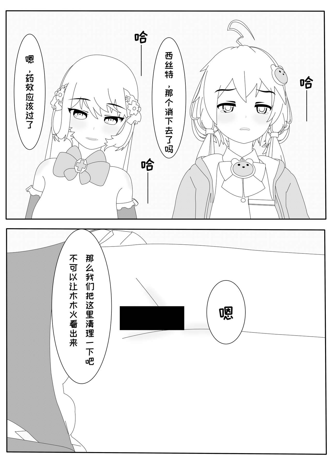 鲸之恋2（西丝特Xether） 图片编号 23