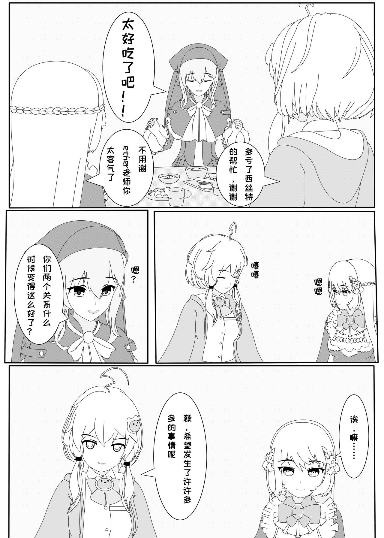 鲸之恋2（西丝特Xether） 图片编号 24