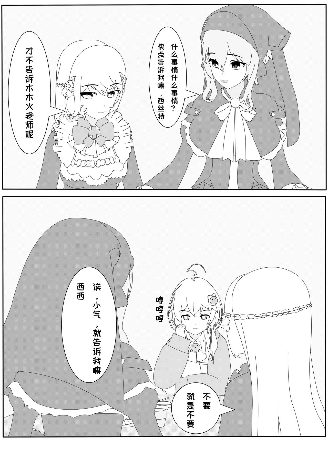 鲸之恋2（西丝特Xether） 图片编号 25