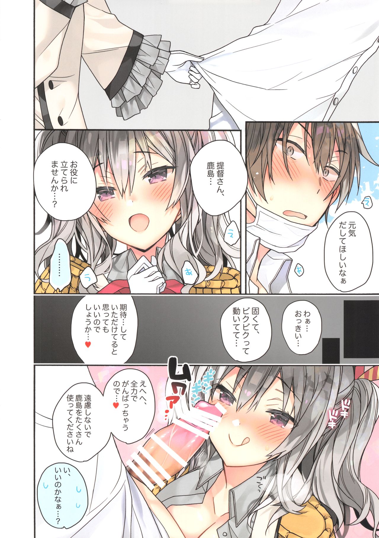 (CT34) [ciaociao (Araki Kanao)] Kyouei Mizugi na Kashima-chan wa Tottemo H (Kantai Collection -KanColle-) image number 5