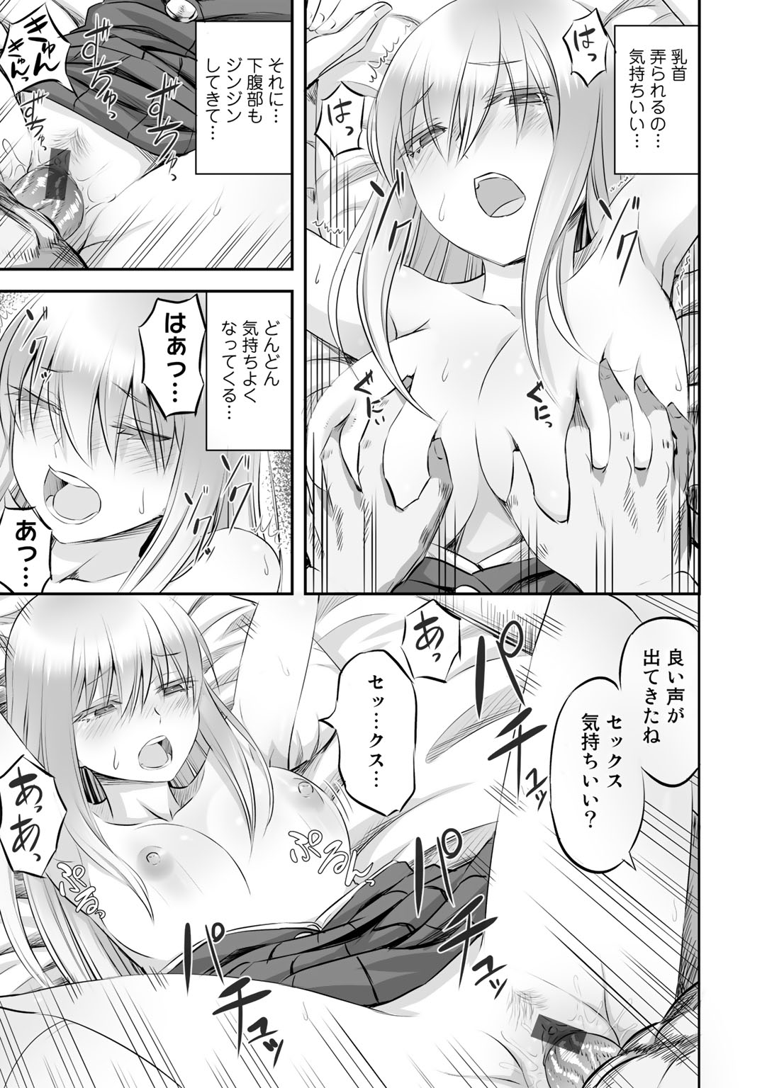 [Minarai Zouhyou] Netorare friends [Digital] 图片编号 19