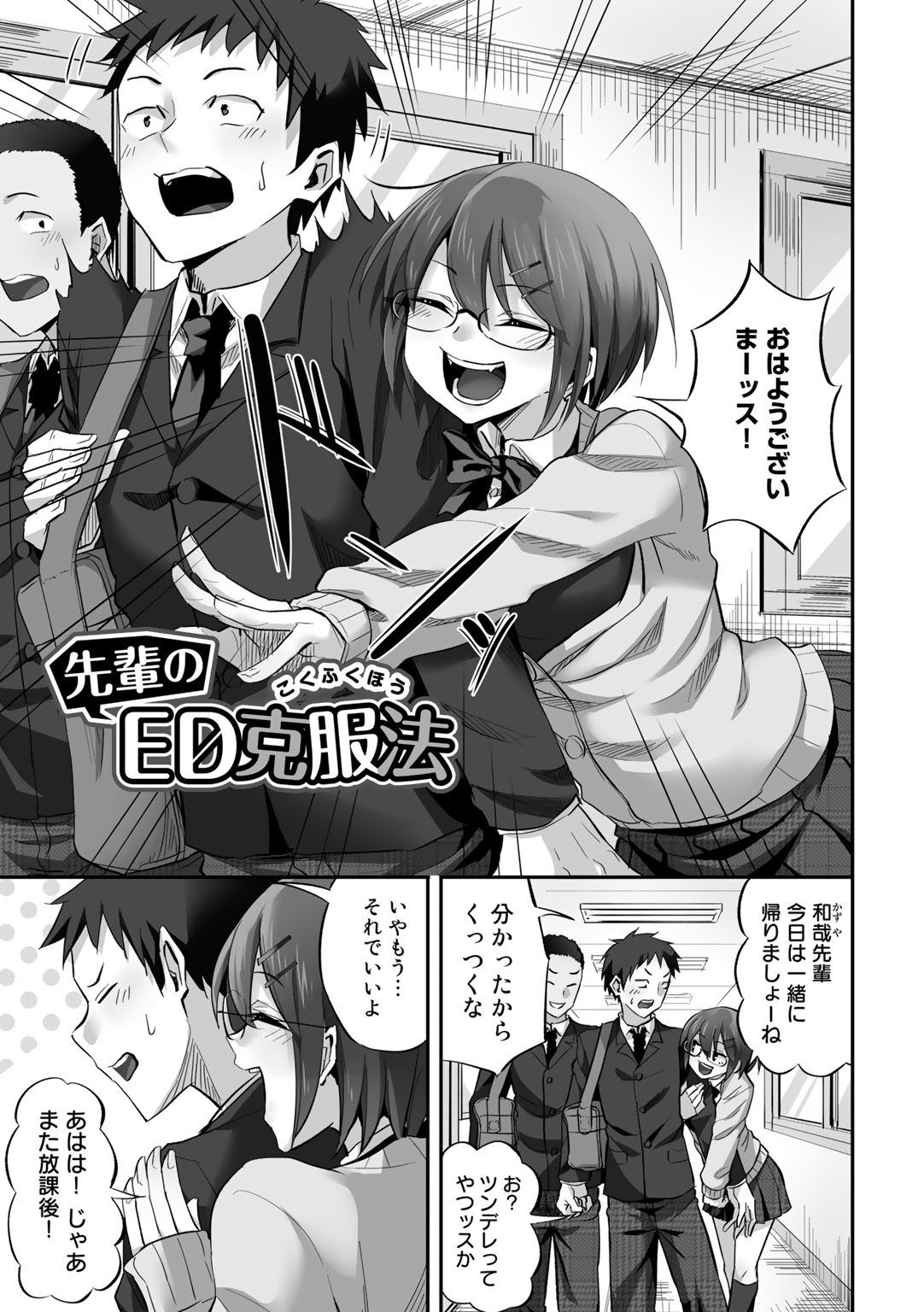 [Minarai Zouhyou] Netorare friends [Digital] 图片编号 31