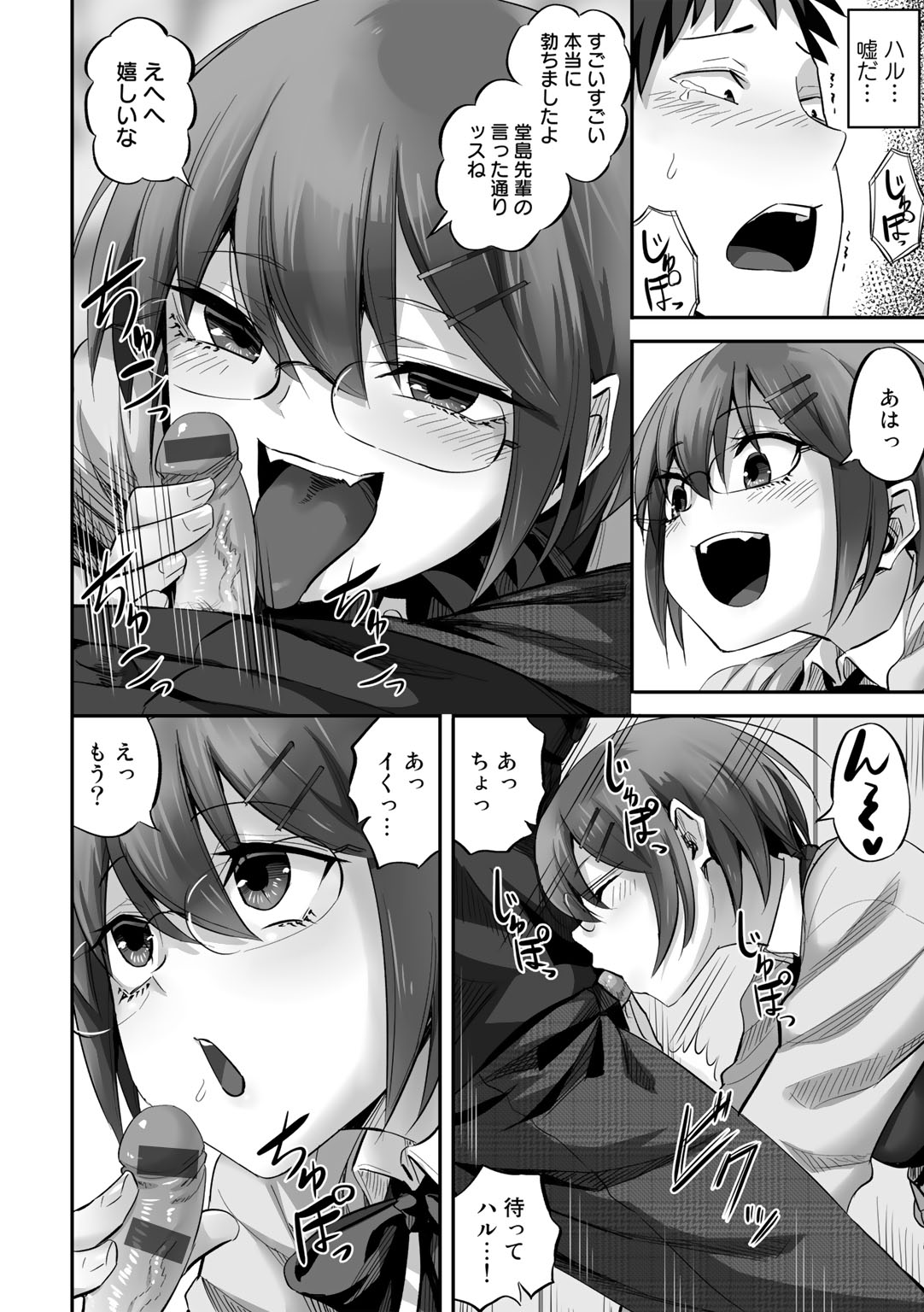 [Minarai Zouhyou] Netorare friends [Digital] 图片编号 38