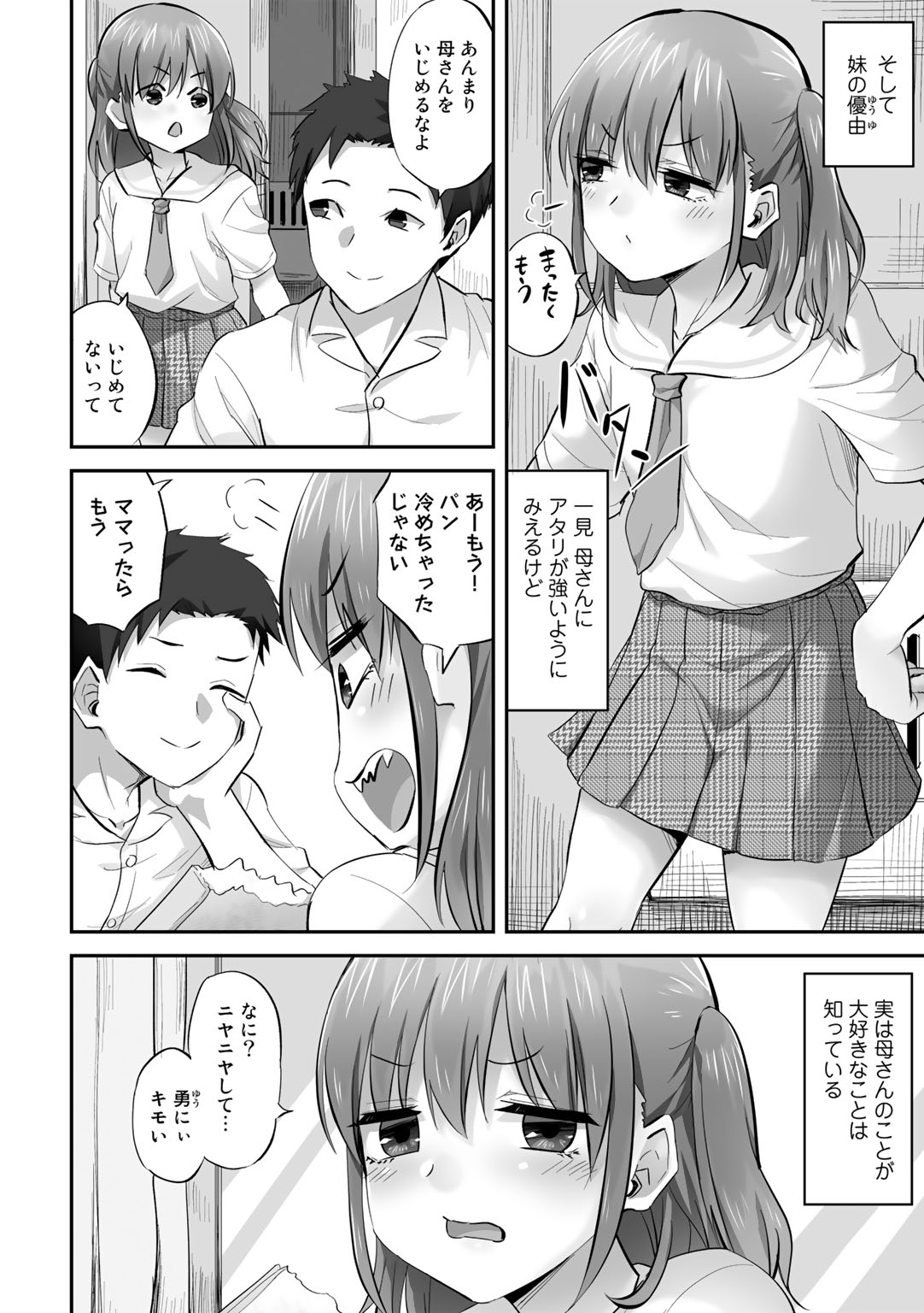 [Minarai Zouhyou] Netorare friends [Digital] 图片编号 60