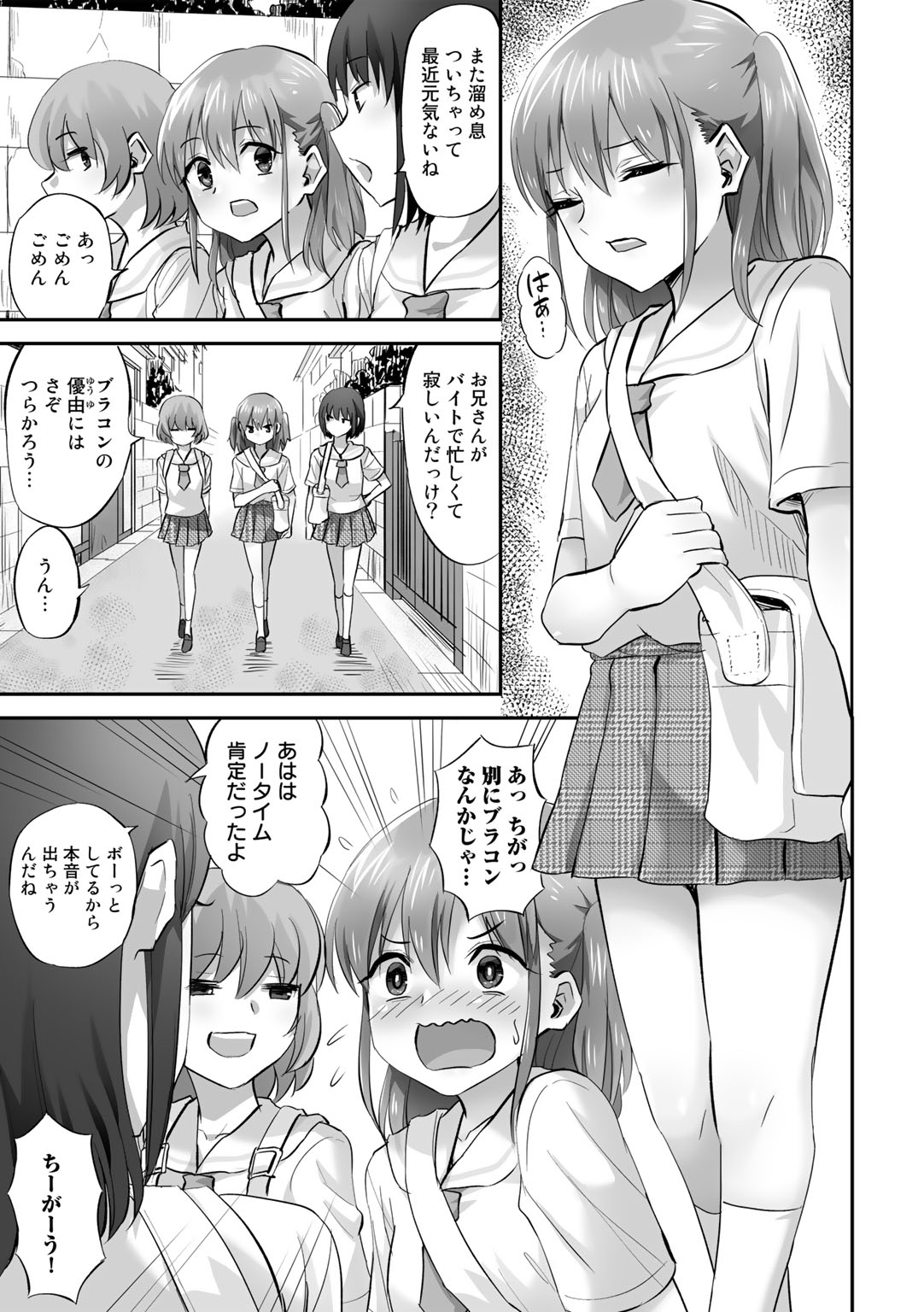 [Minarai Zouhyou] Netorare friends [Digital] 图片编号 85