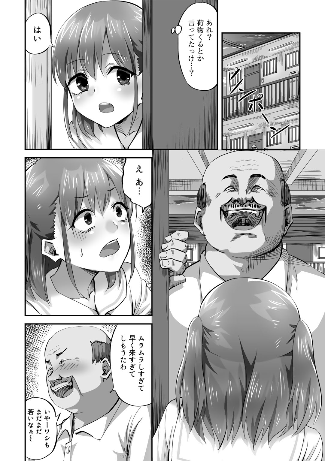 [Minarai Zouhyou] Netorare friends [Digital] 图片编号 86